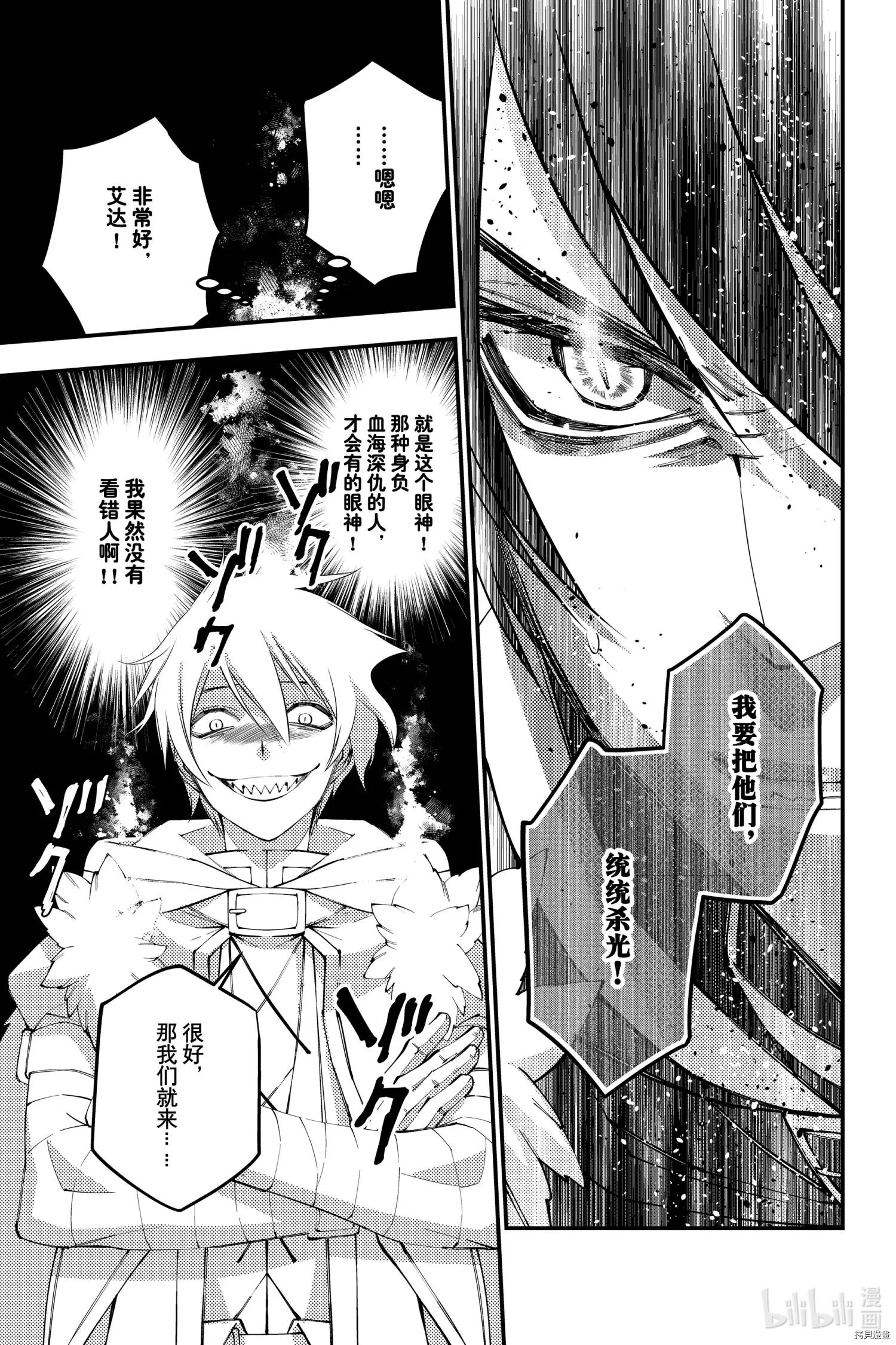 第39话 第7页