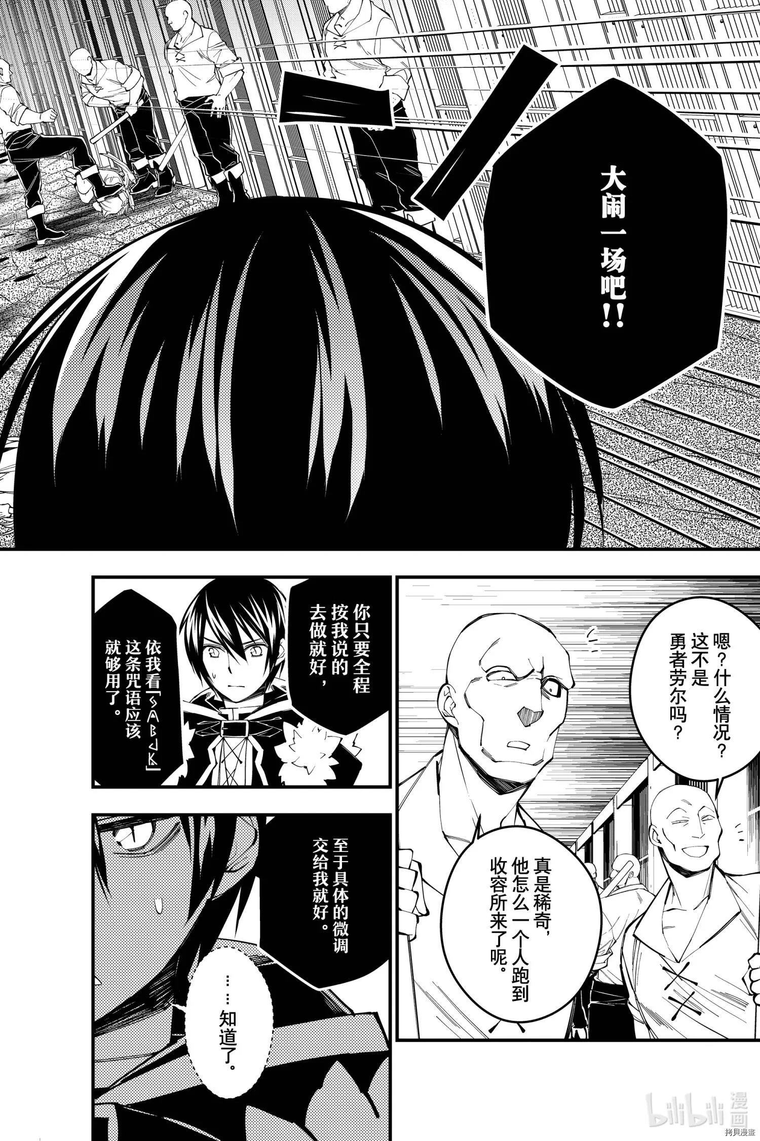 第39话 第8页