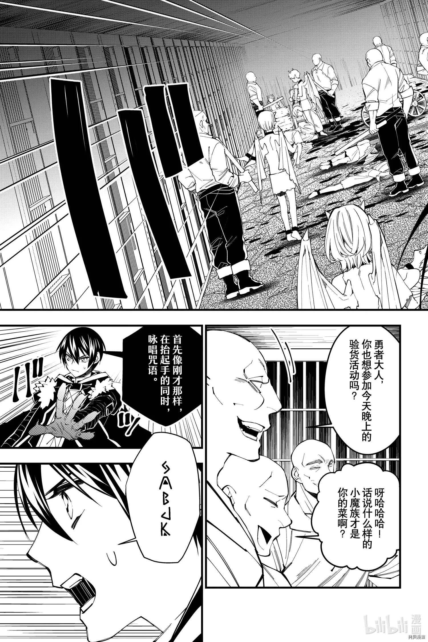 第39话 第9页