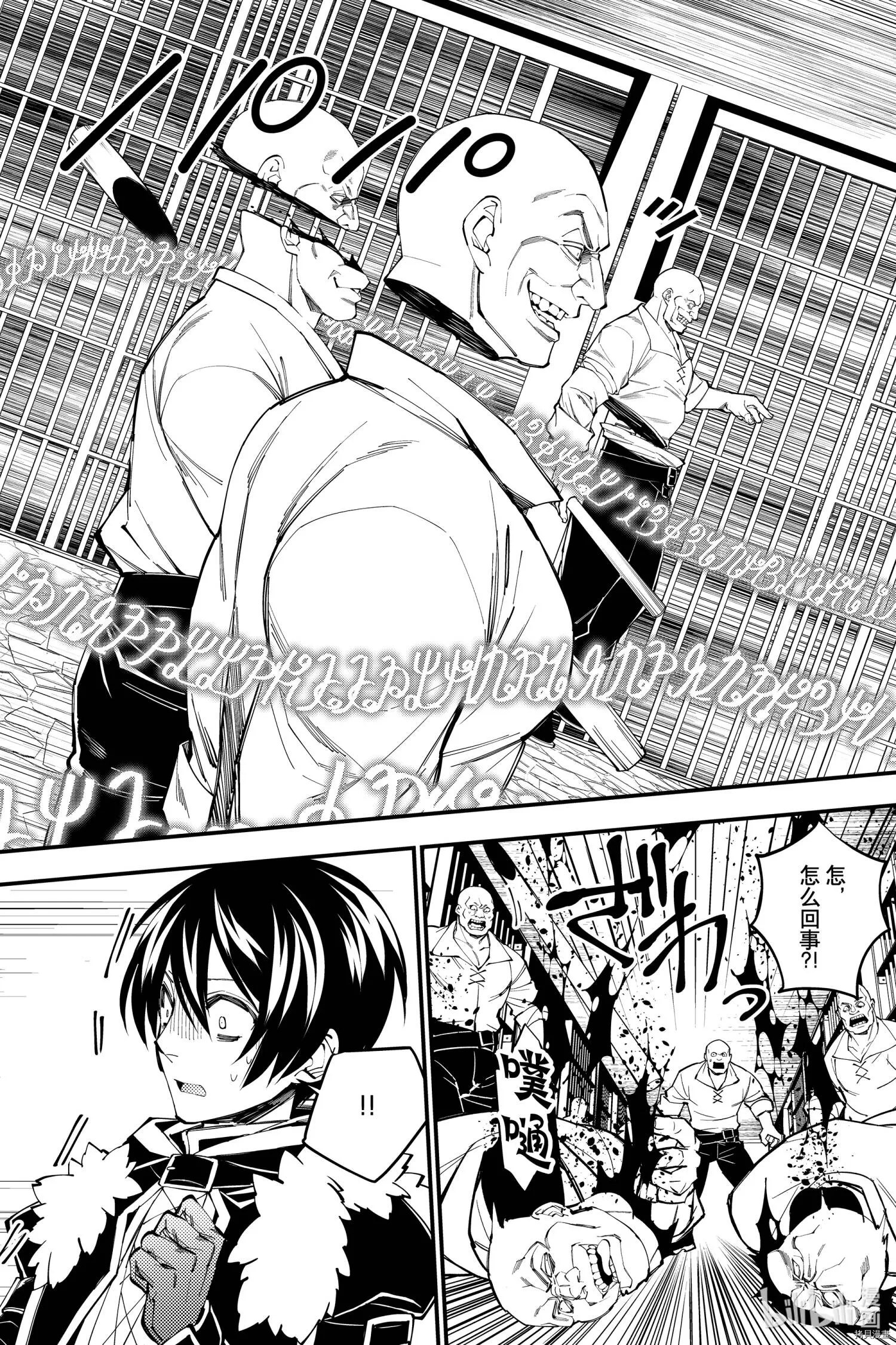 第39话 第10页