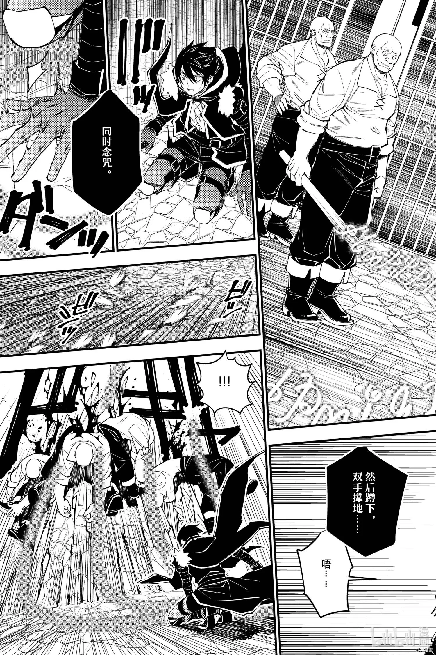 第39话 第11页