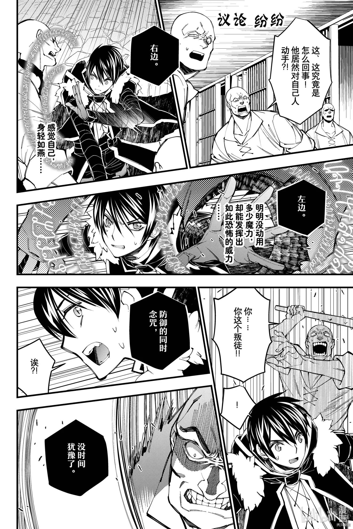 第39话 第12页