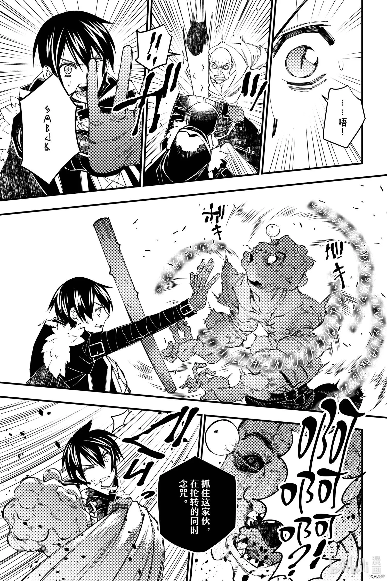 第39话 第13页