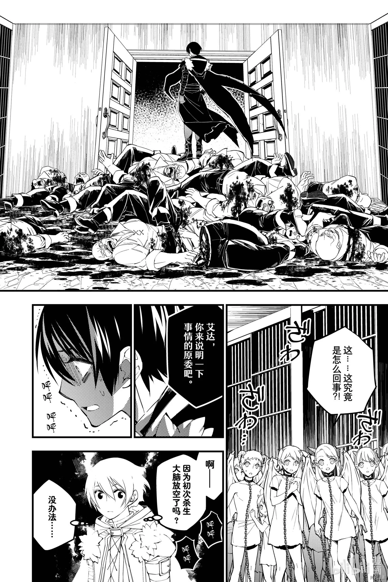 第39话 第16页