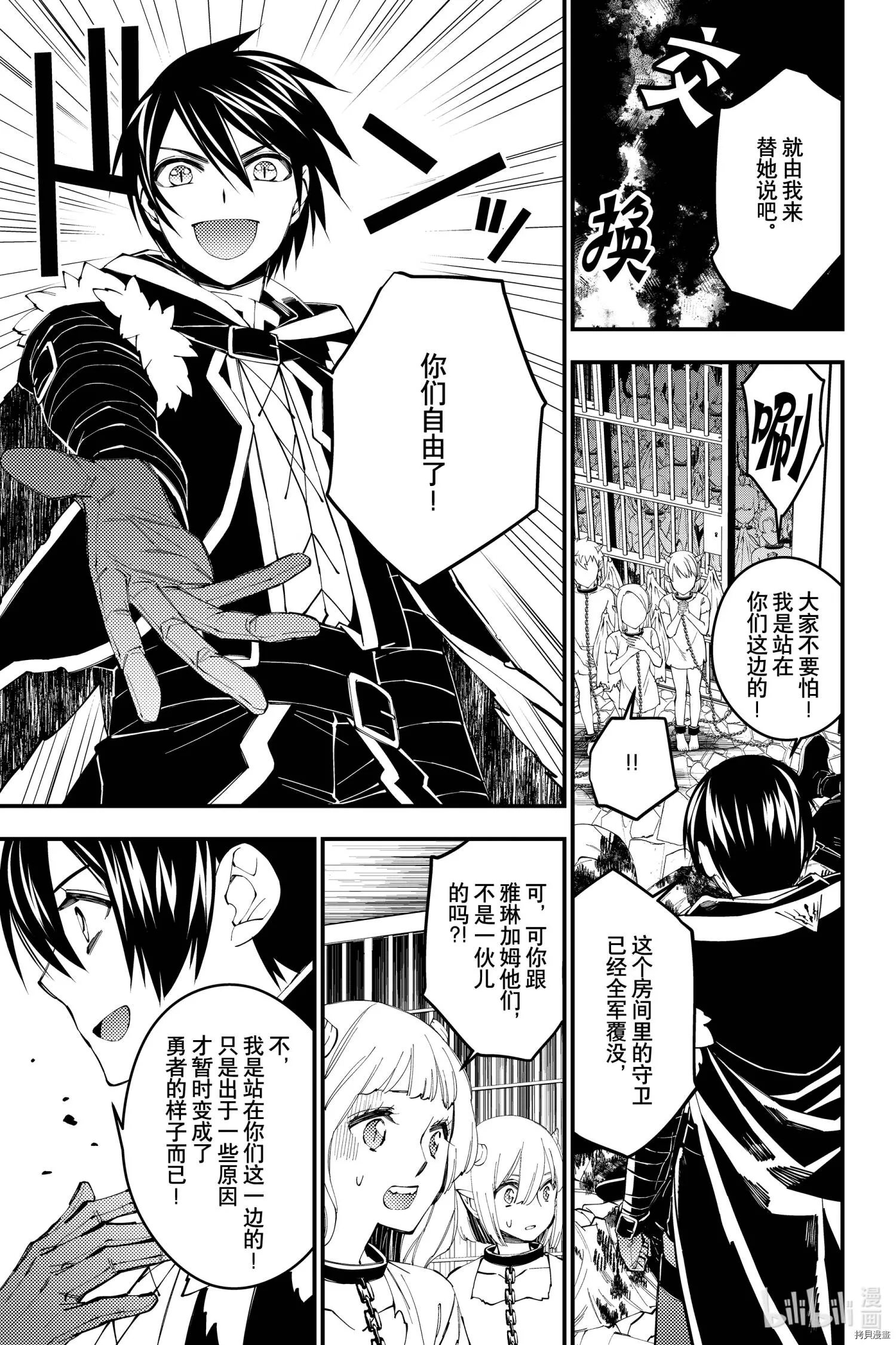 第39话 第17页