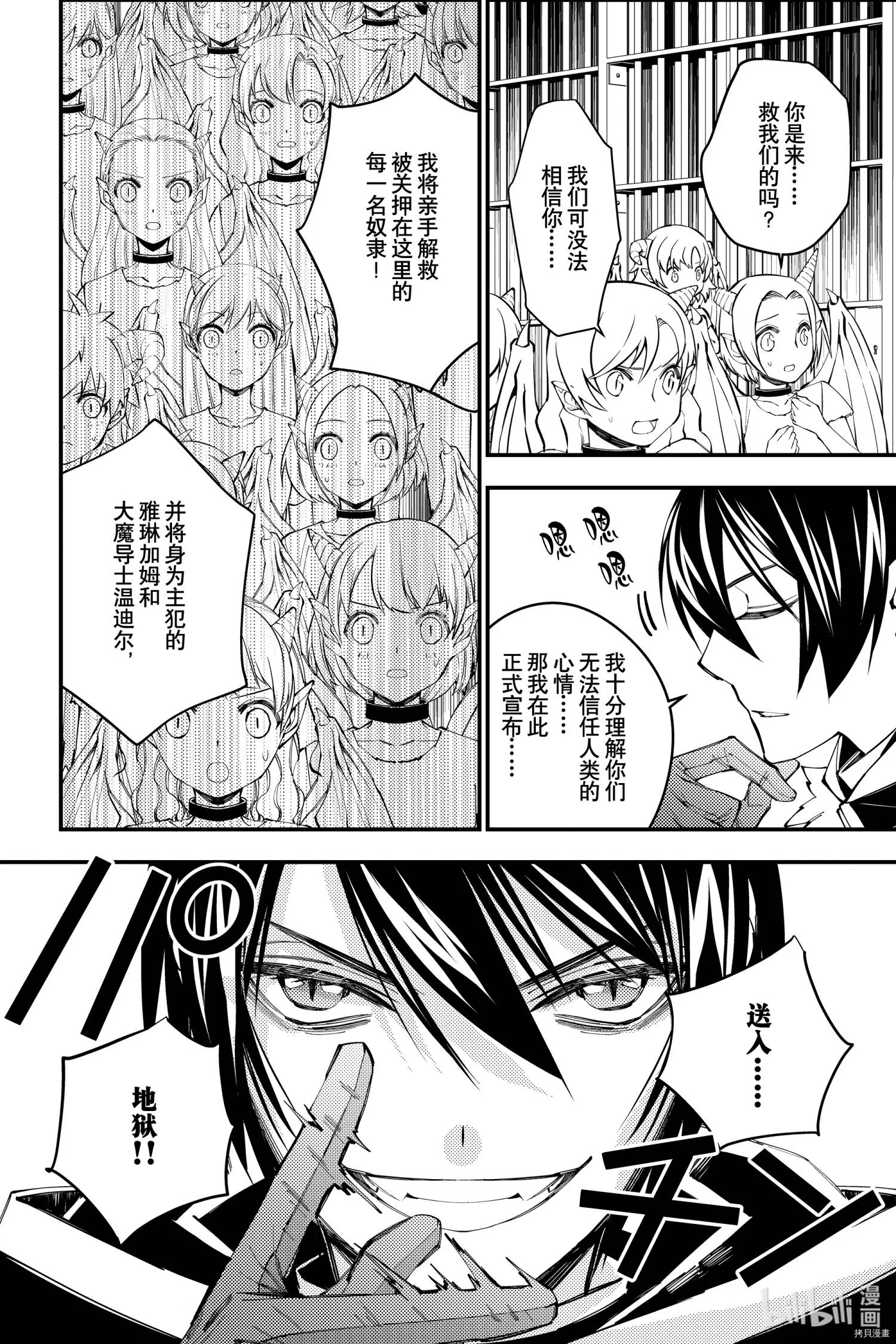 第39话 第18页
