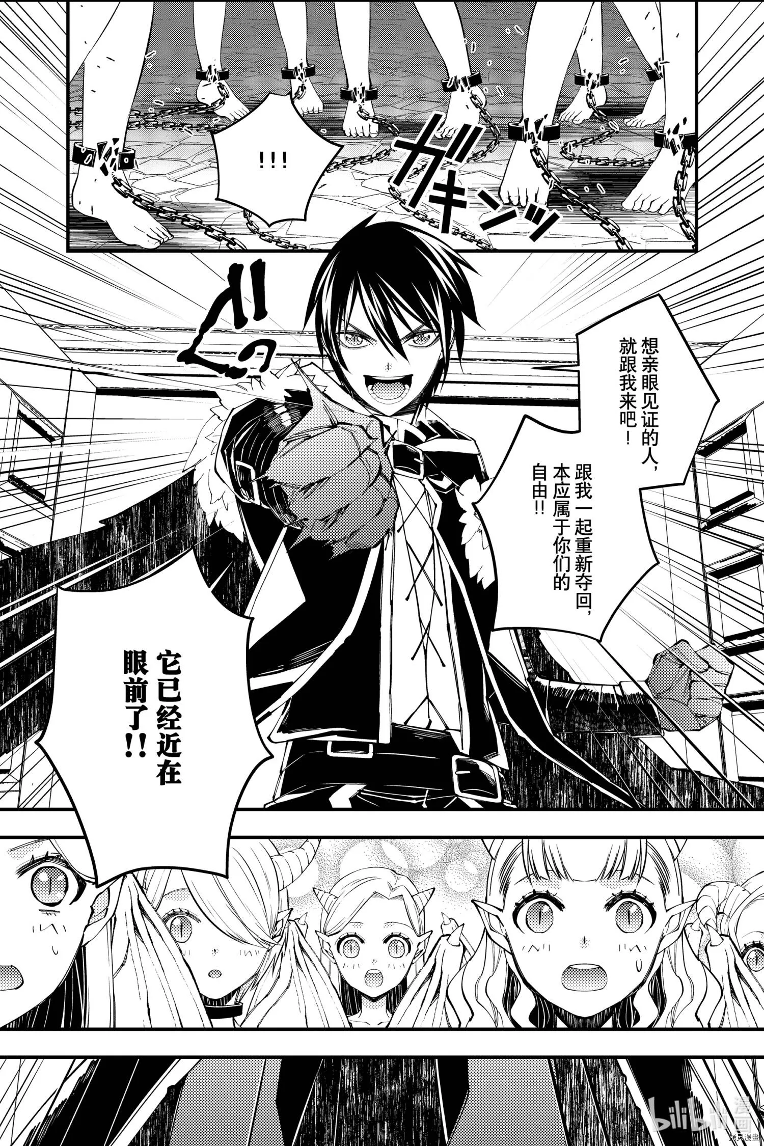 第39话 第19页