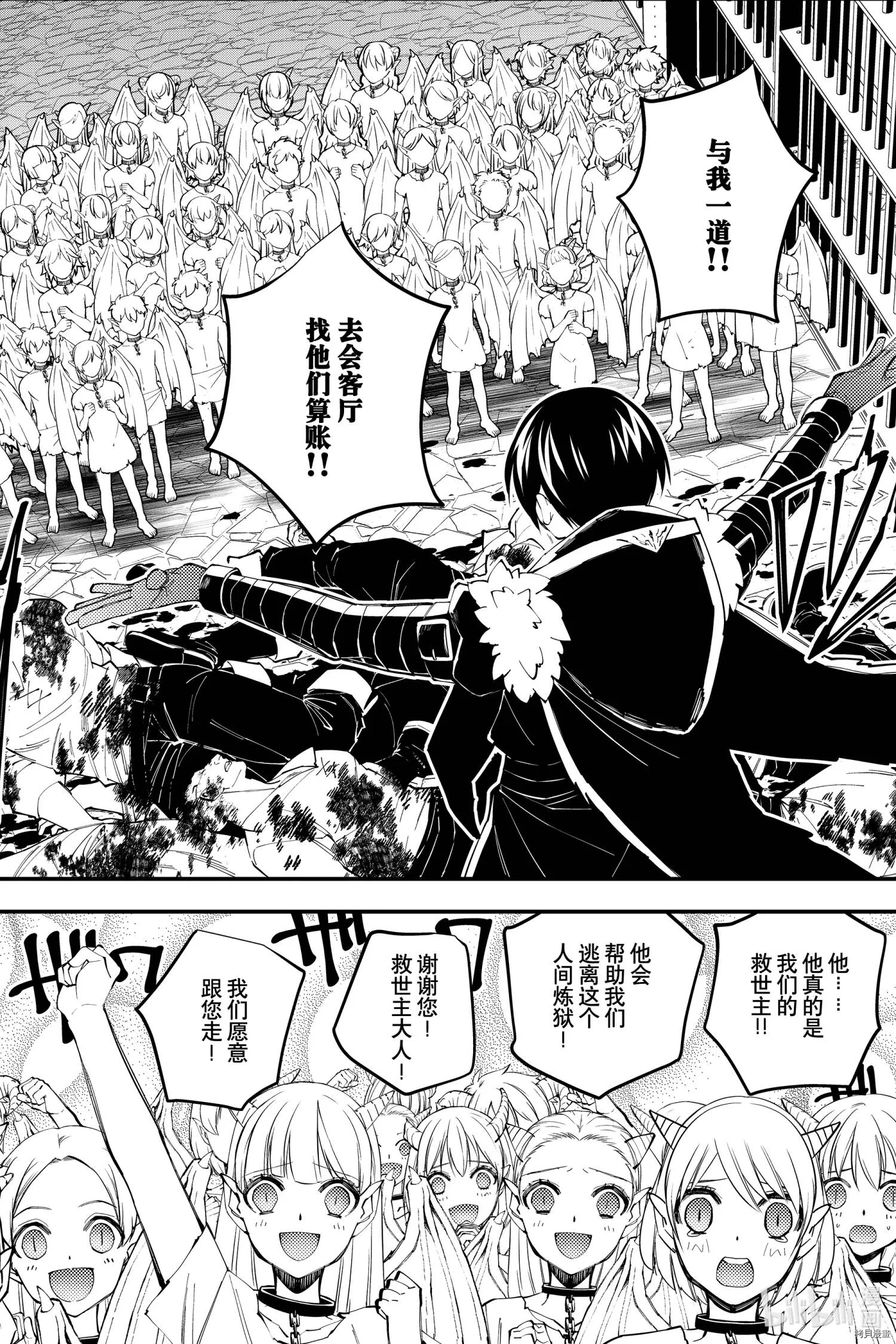 第39话 第20页