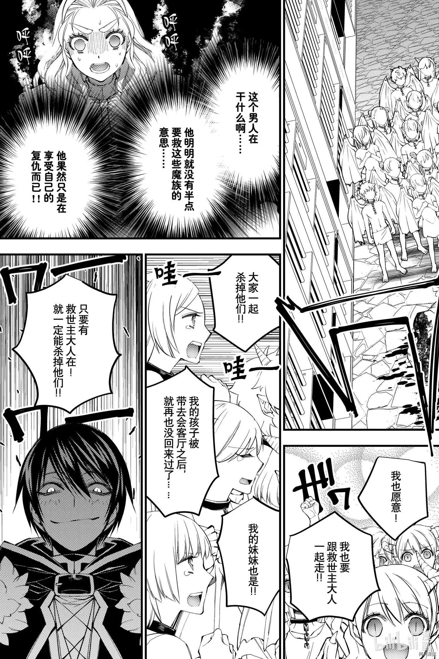 第39话 第21页