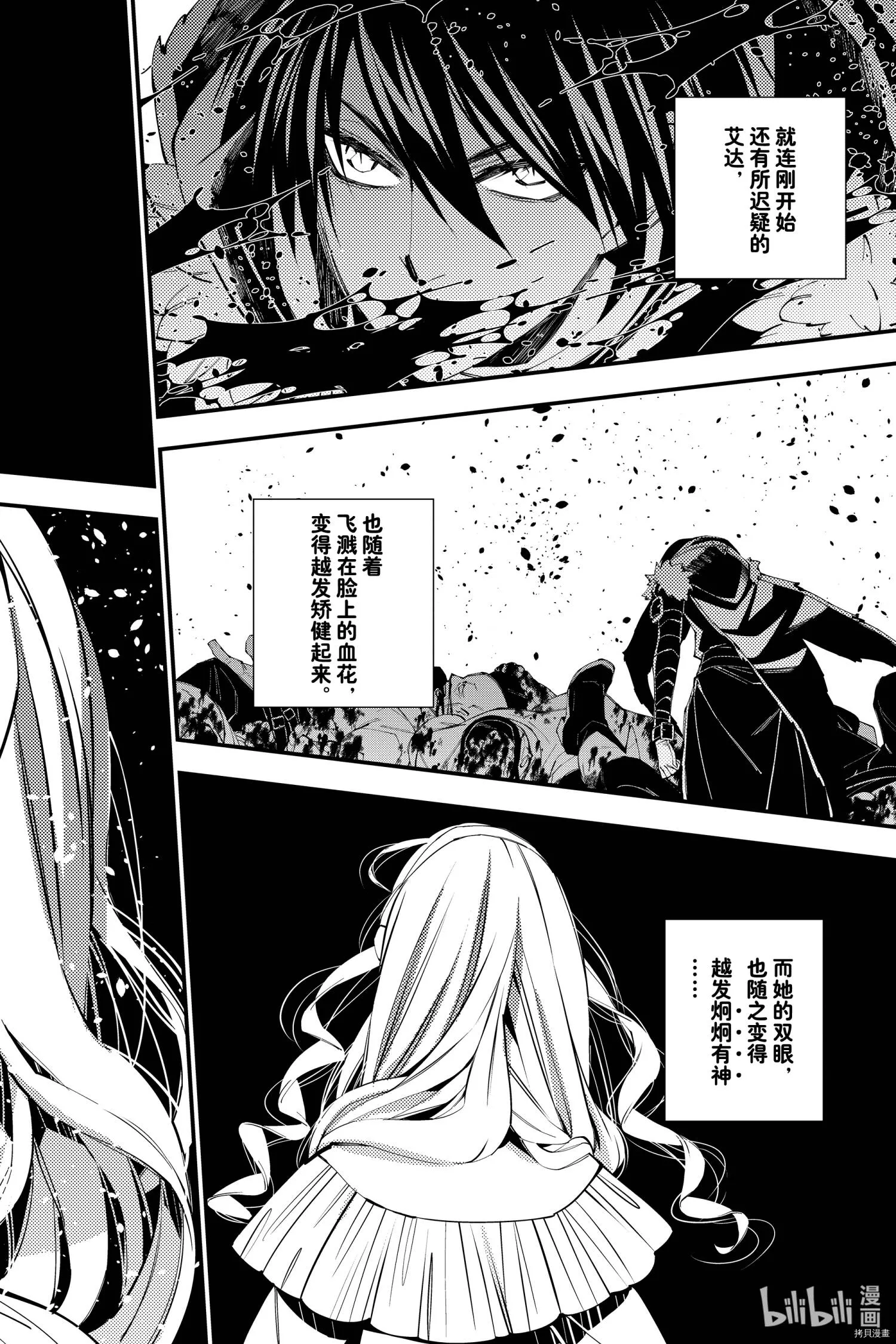 第40话 第2页