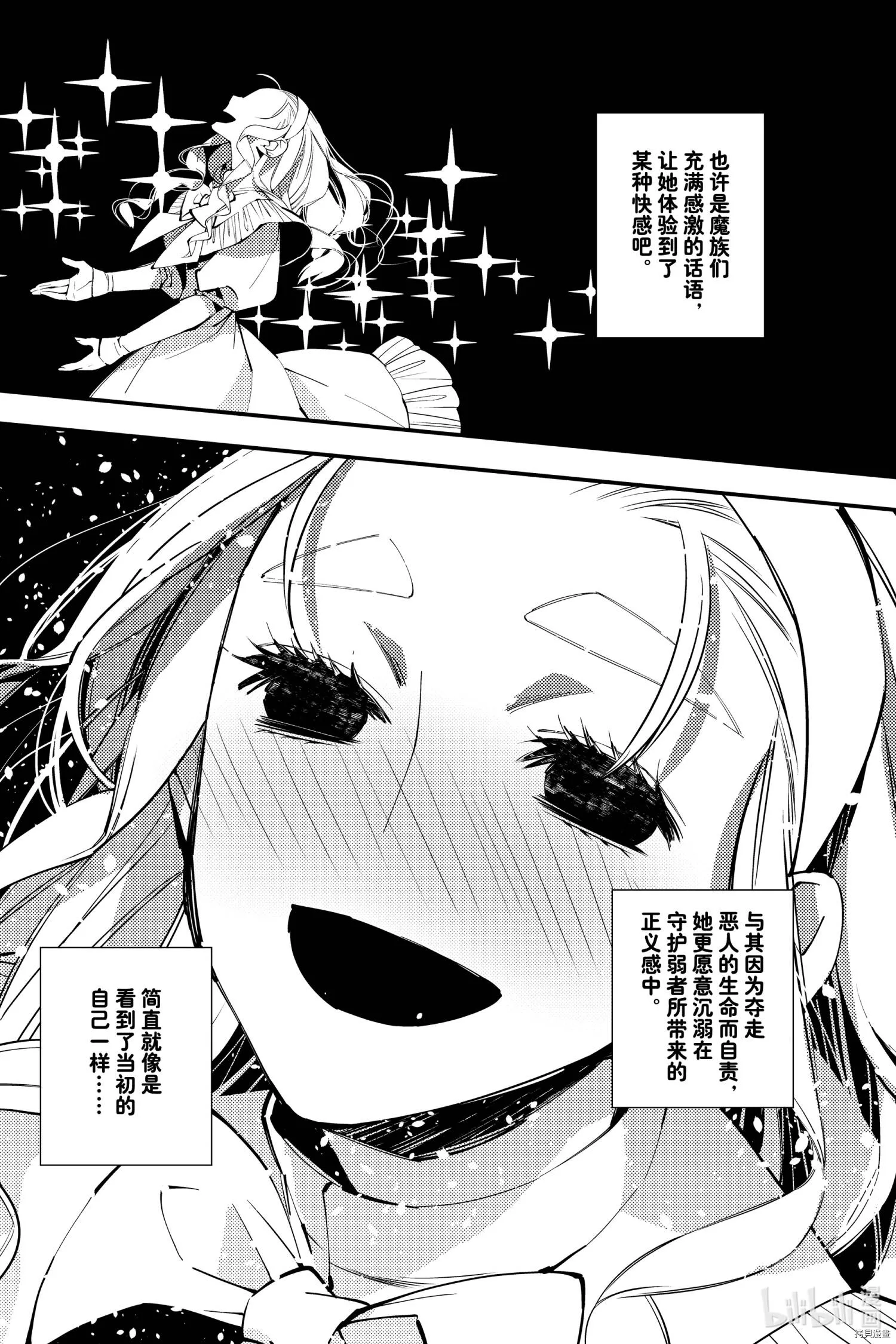 第40话 第3页