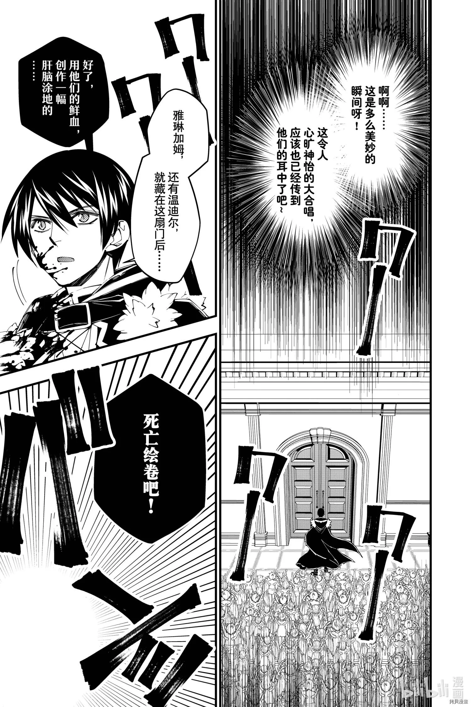 第40话 第5页