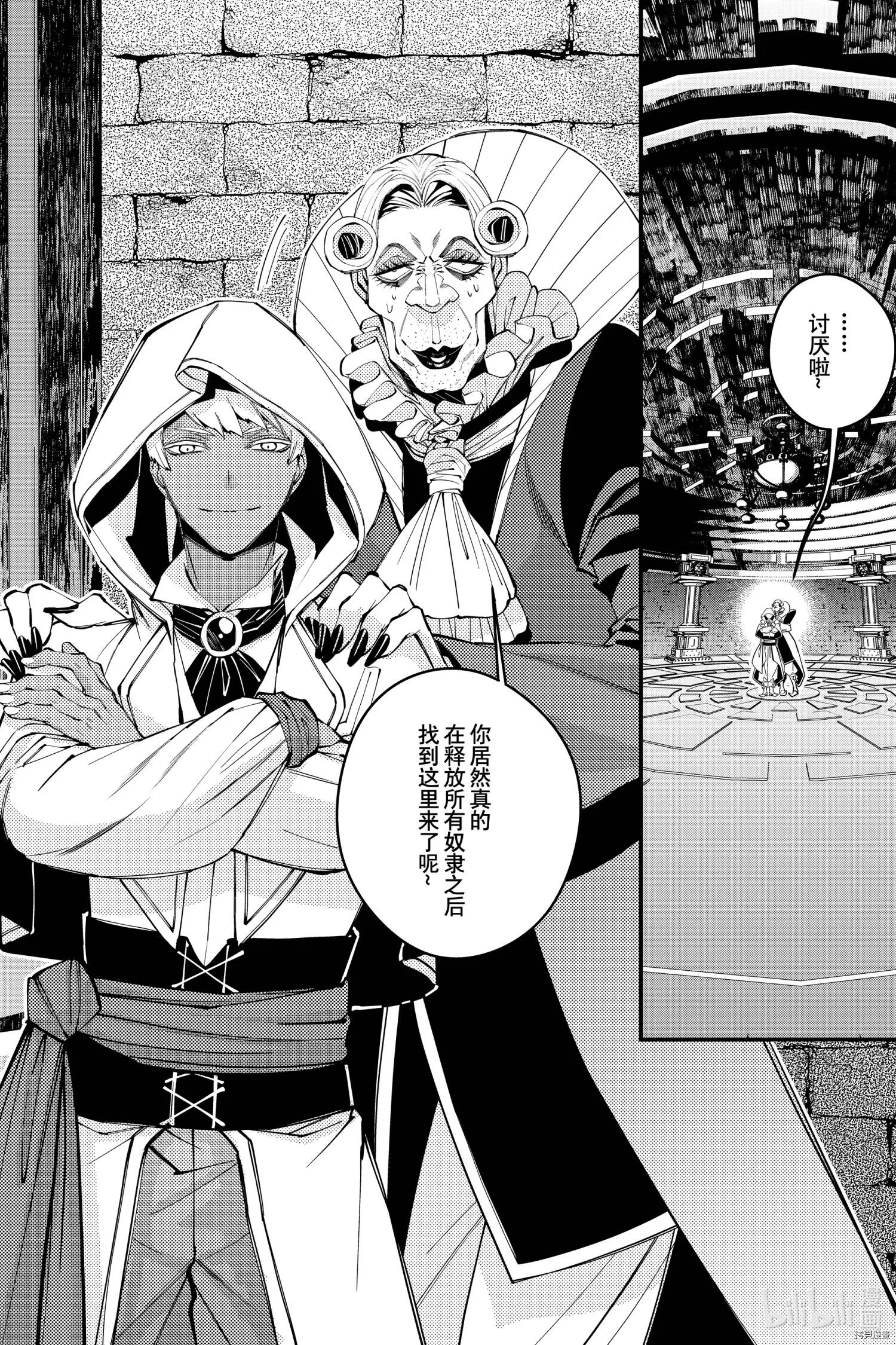 第40话 第6页