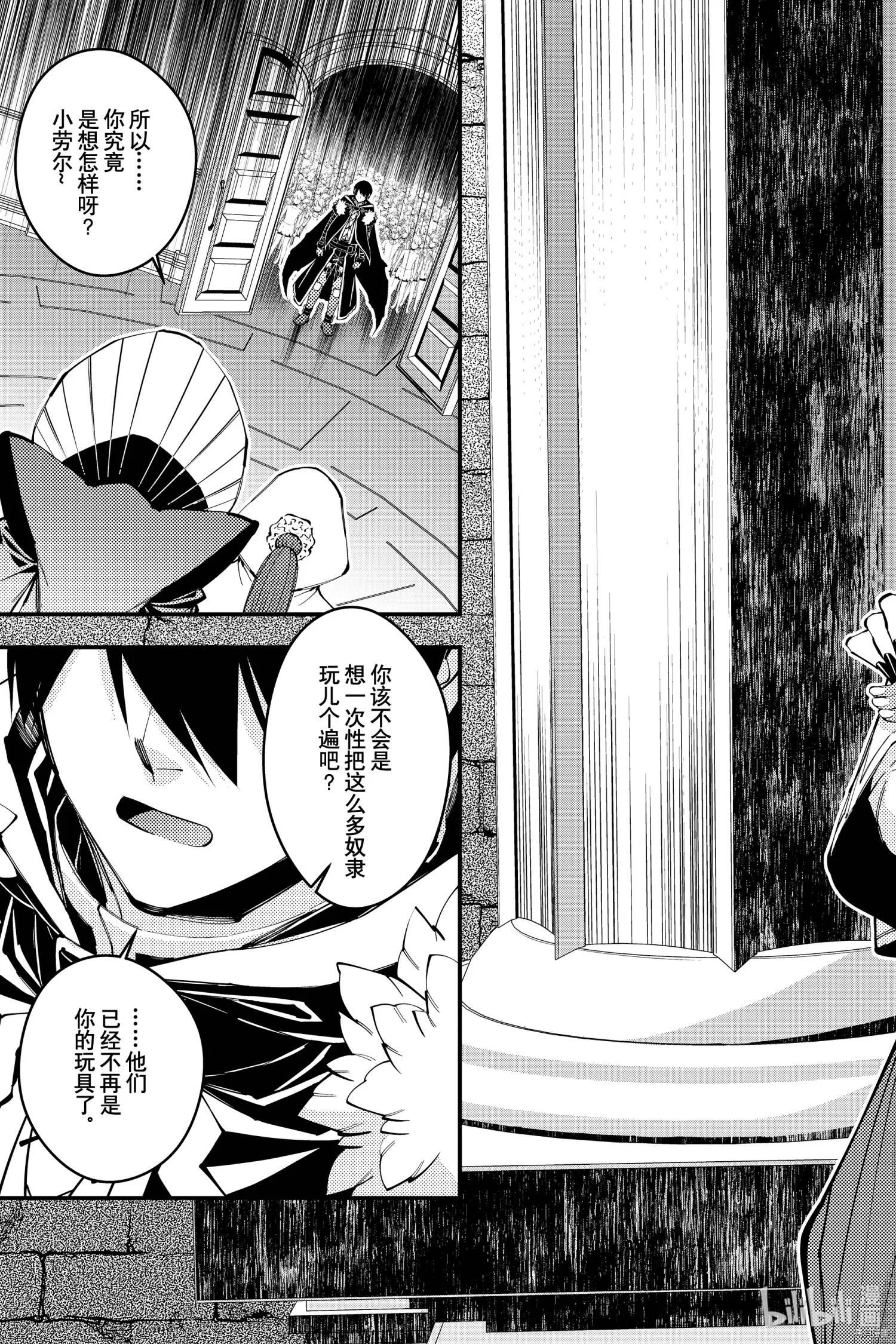第40话 第7页