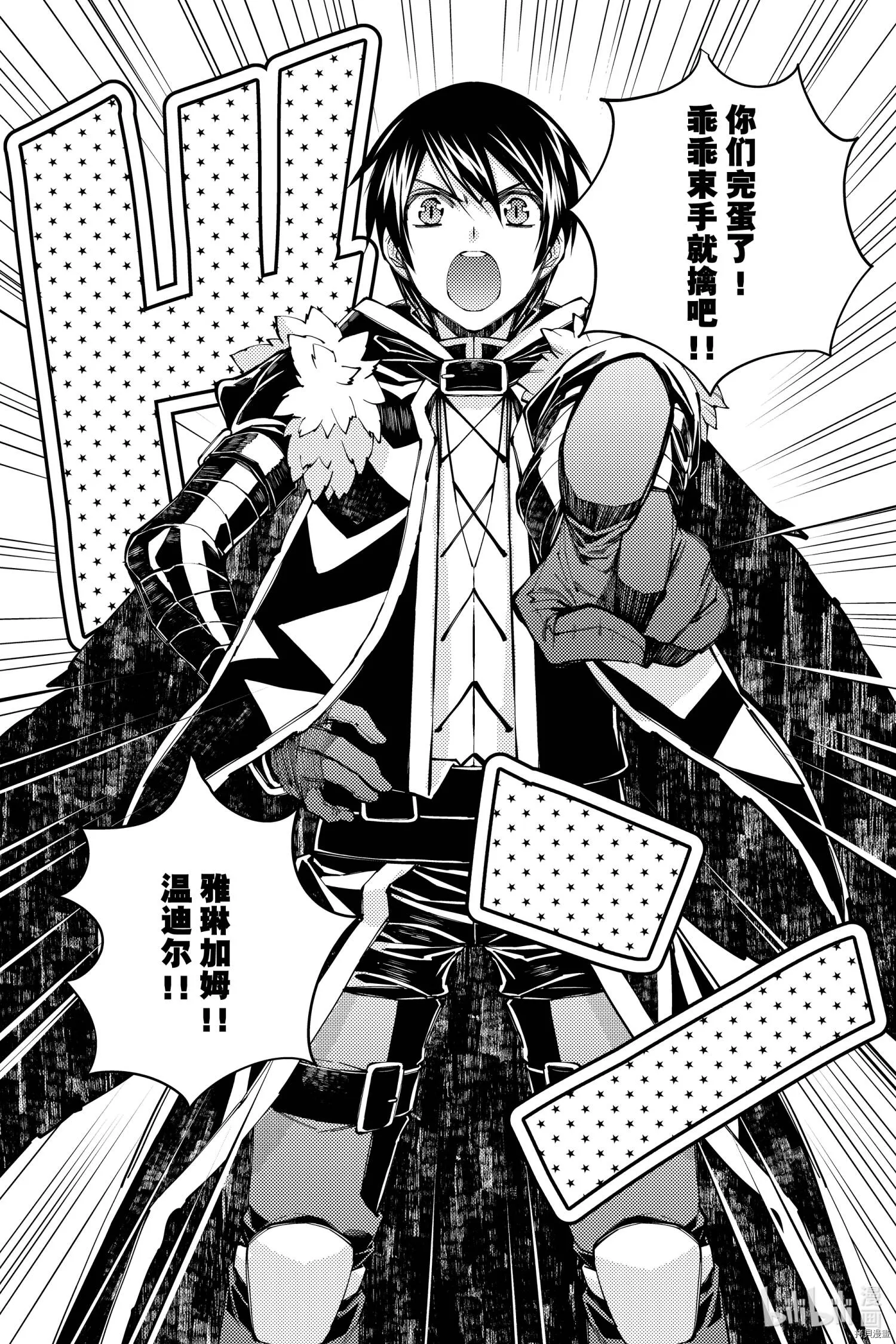 第40话 第8页