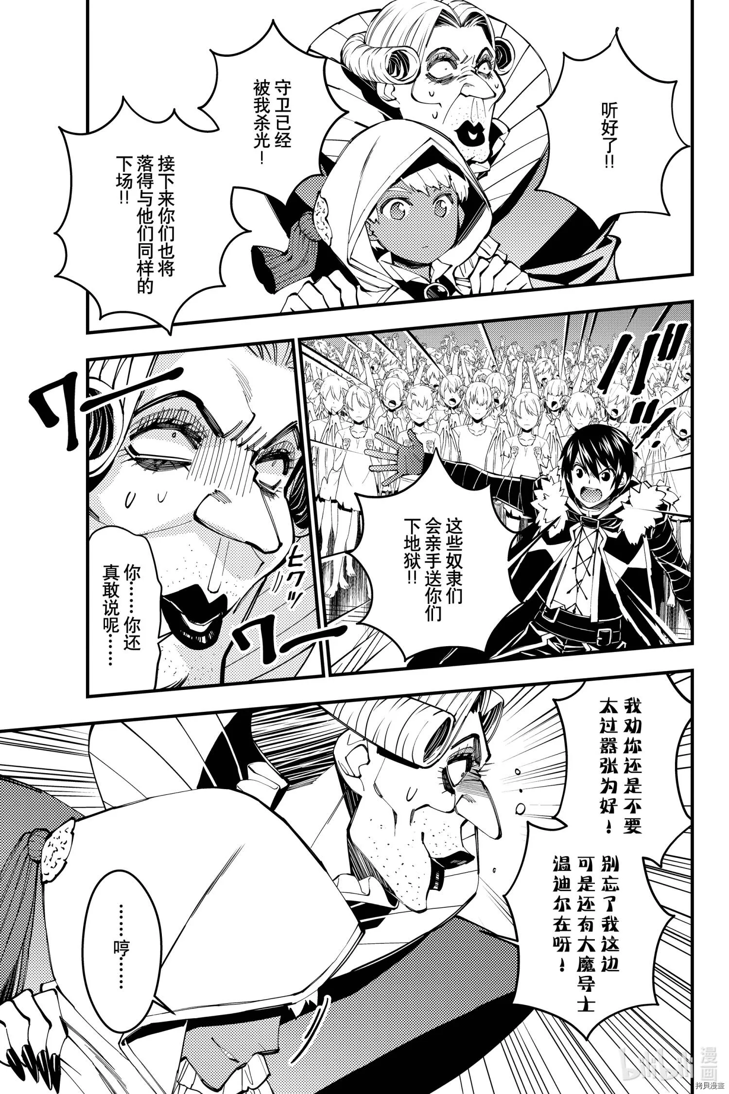 第40话 第9页