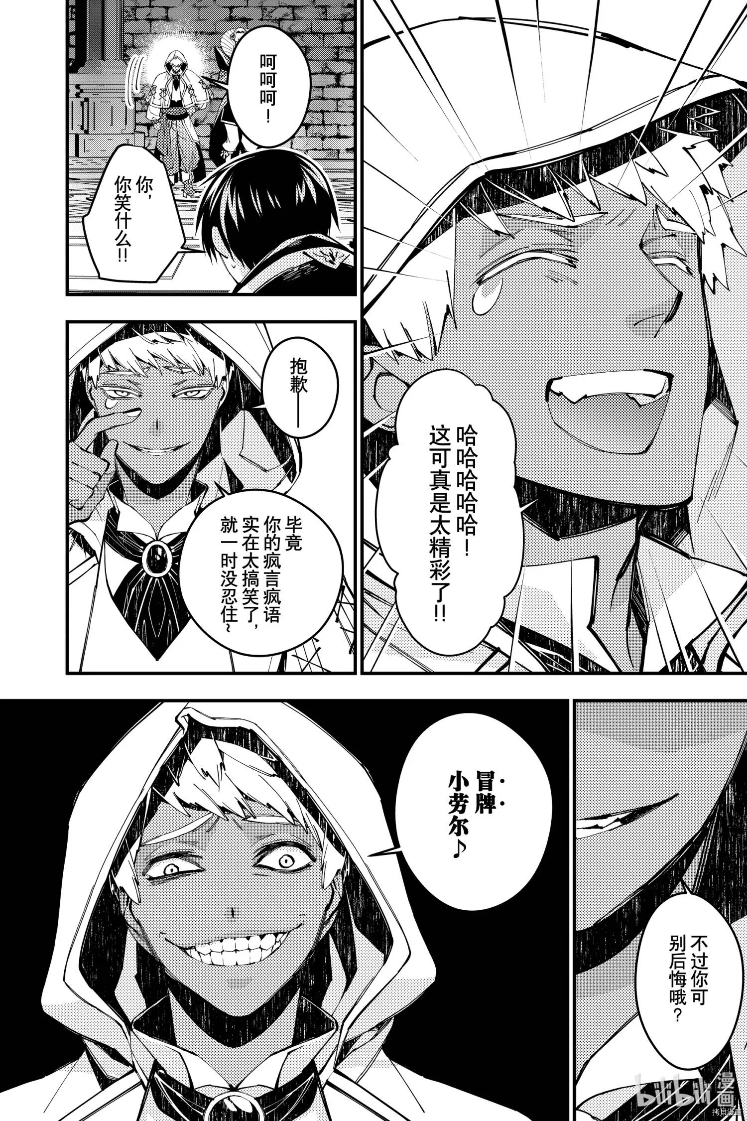 第40话 第10页