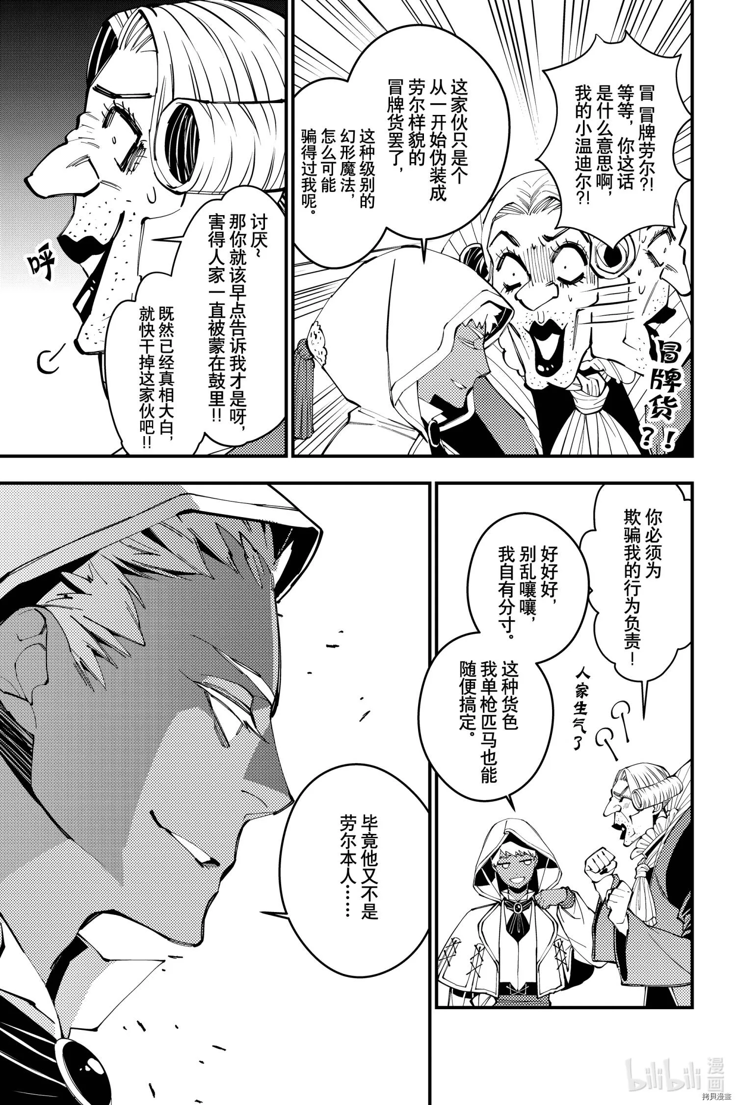 第40话 第11页