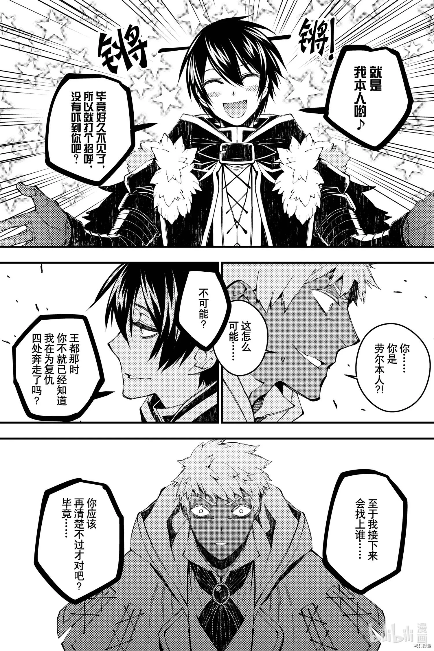第40话 第16页