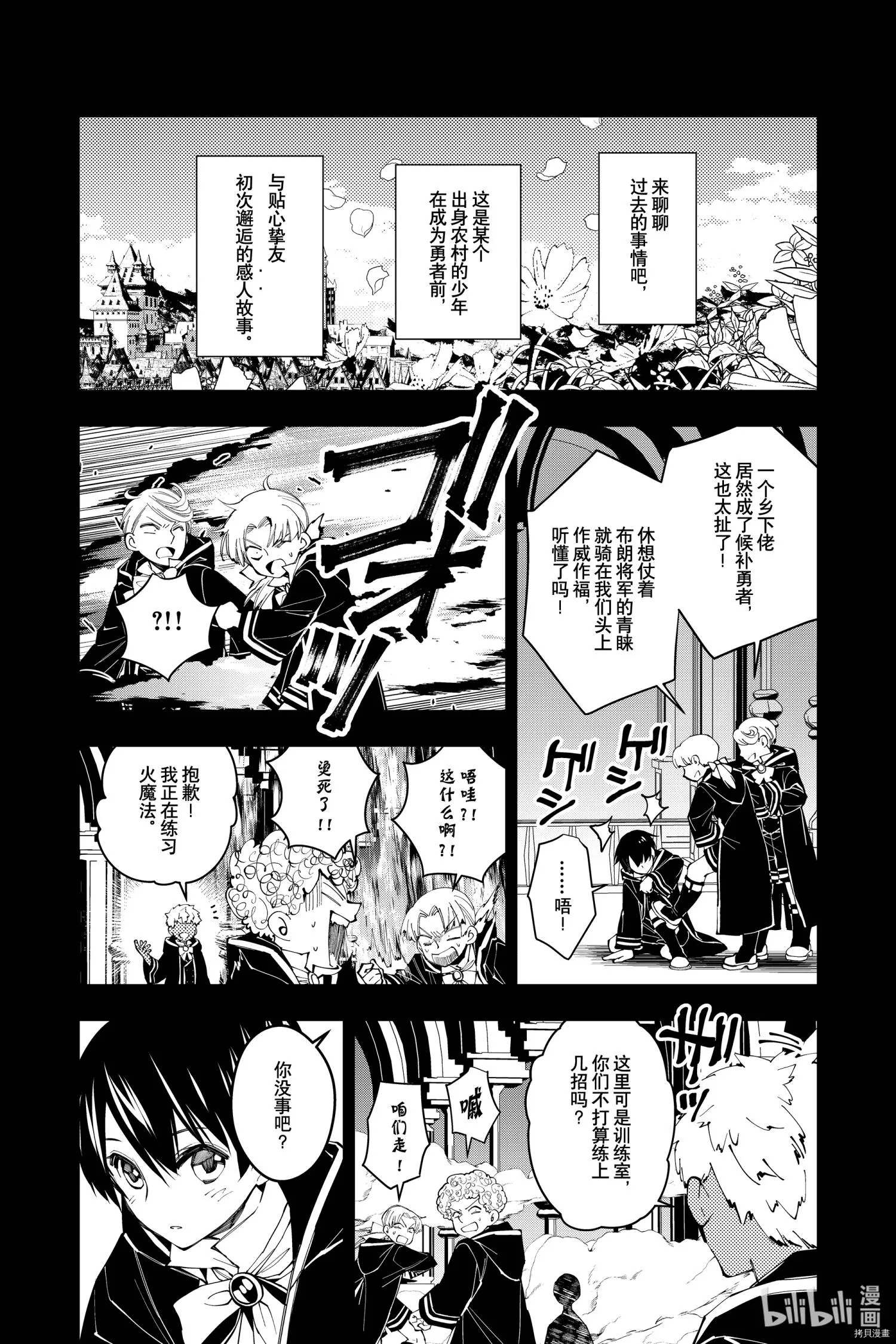 第41话 第1页