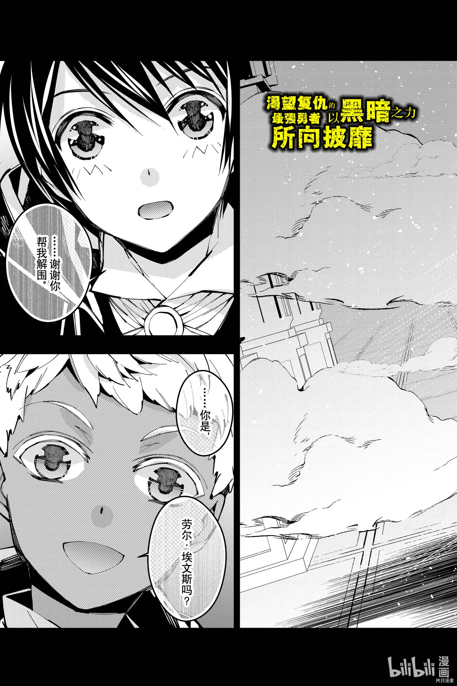第41话 第3页