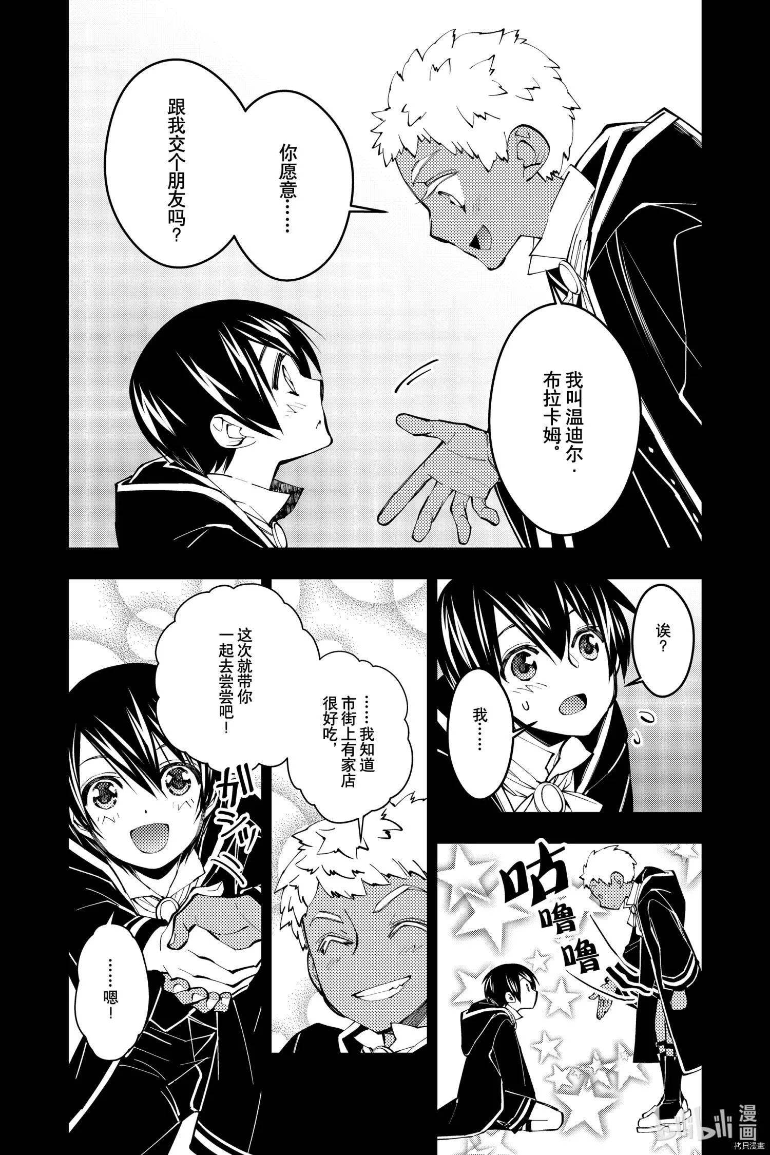 第41话 第4页