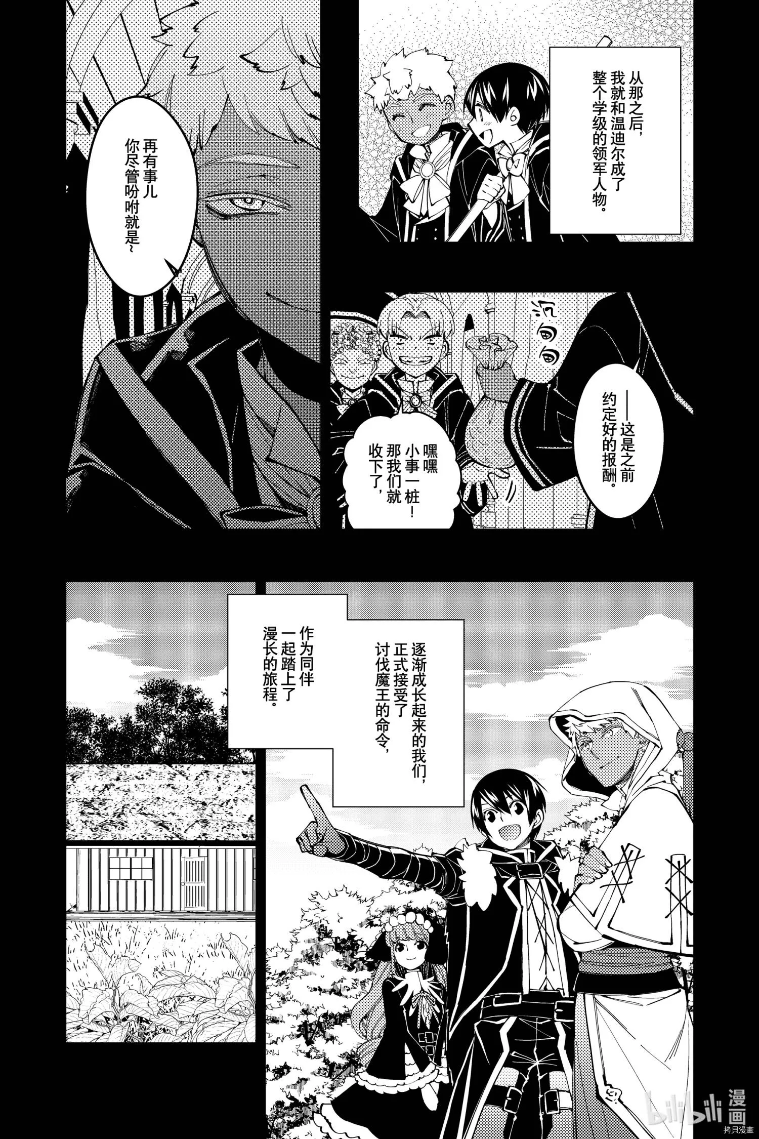 第41话 第5页