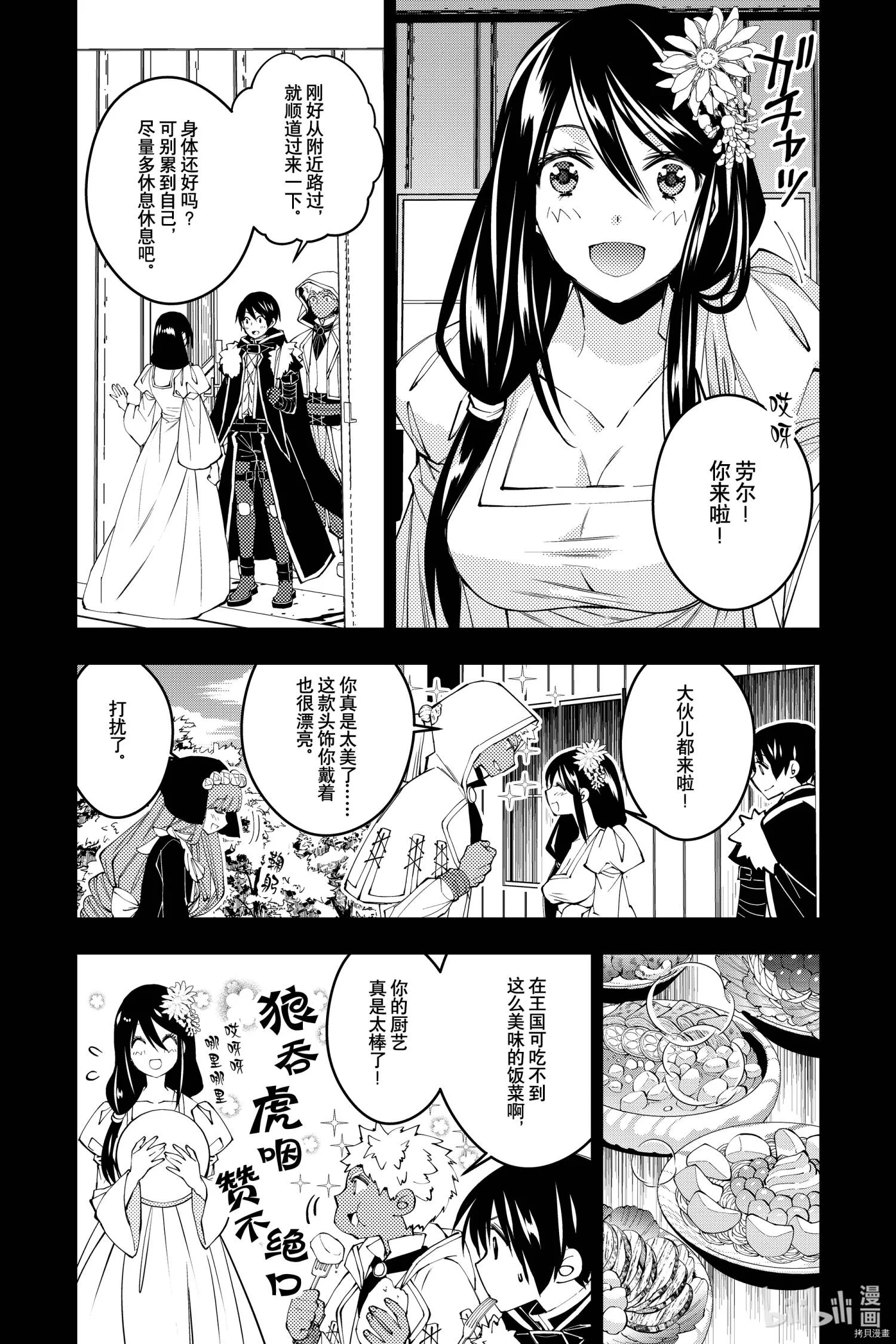 第41话 第6页