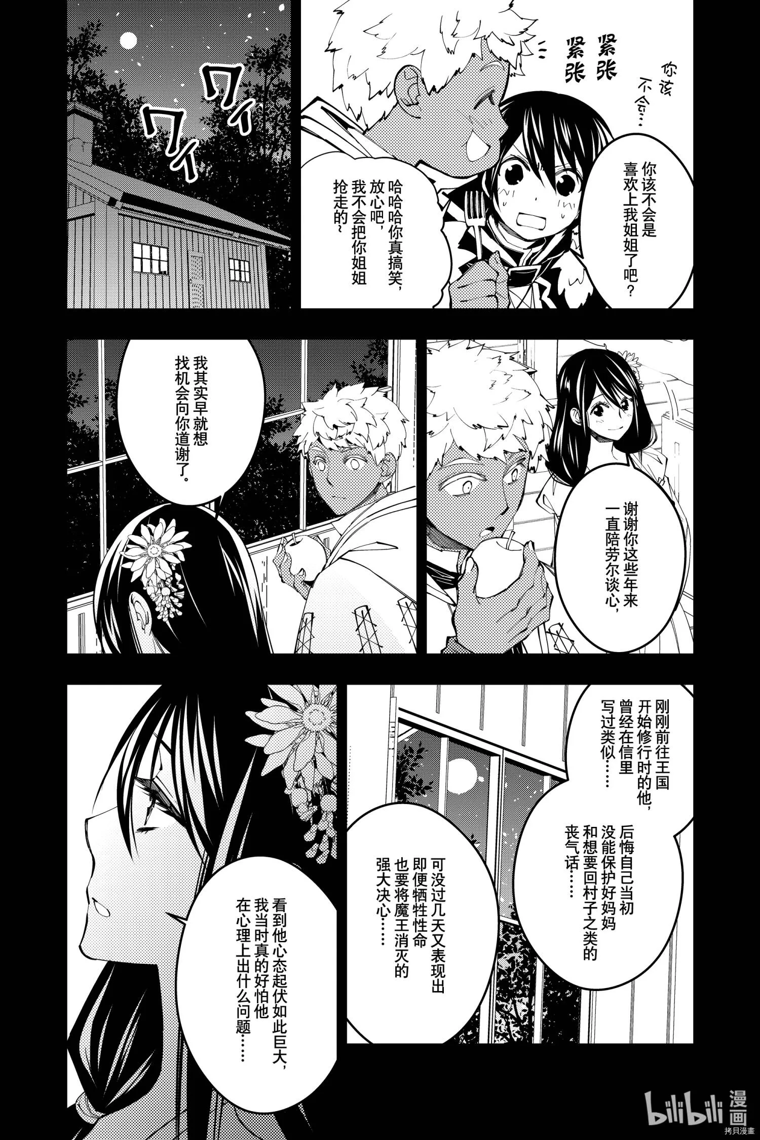 第41话 第7页