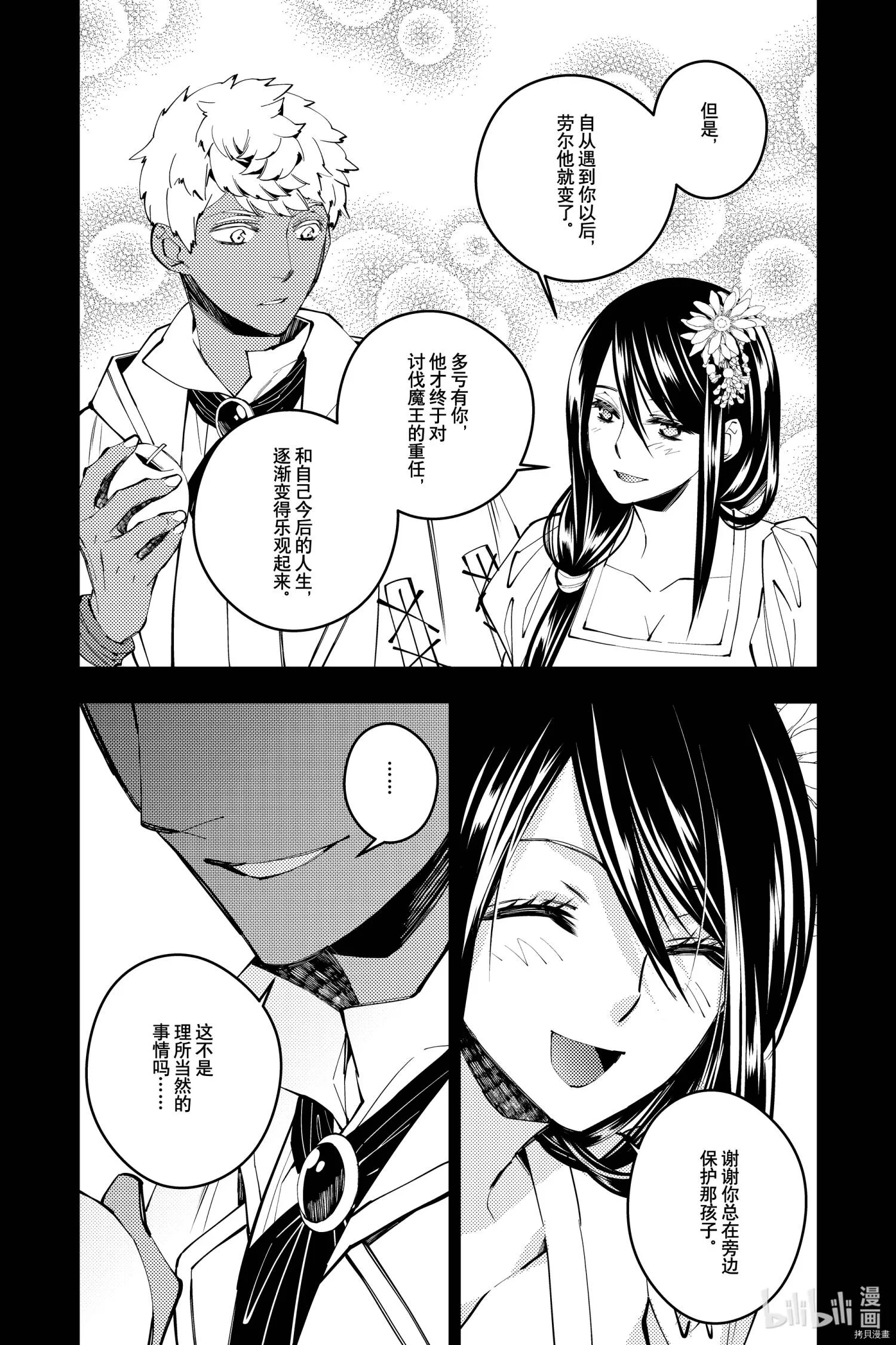 第41话 第8页