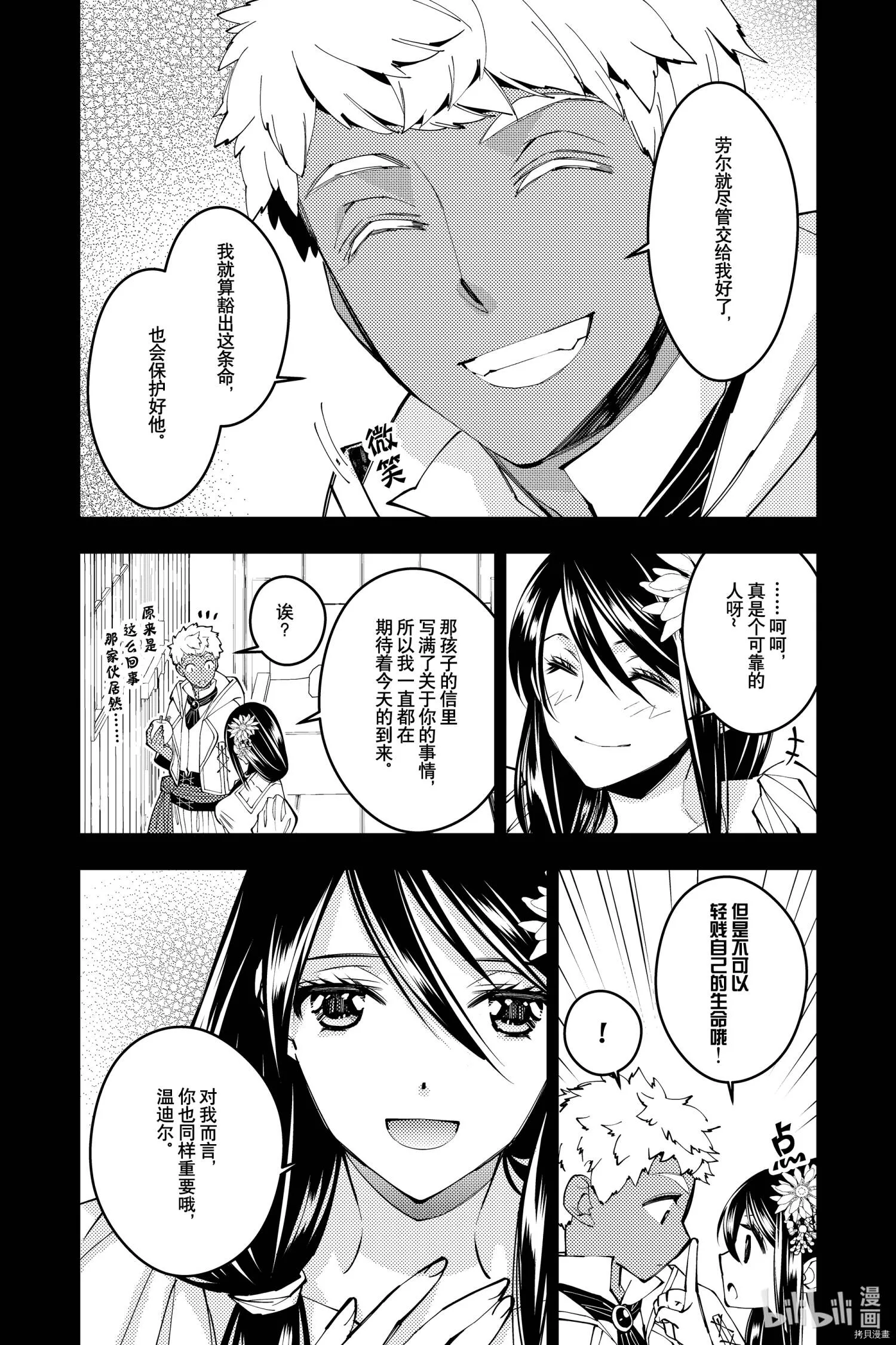 第41话 第9页
