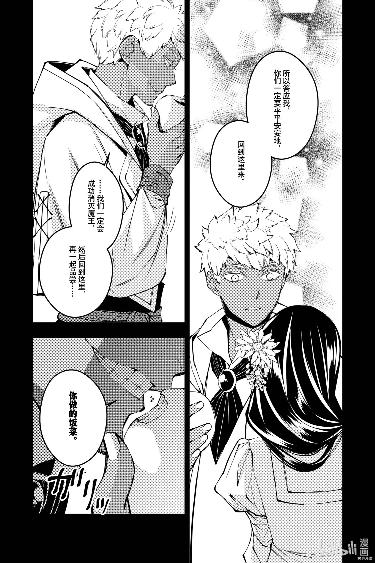 第41话 第10页