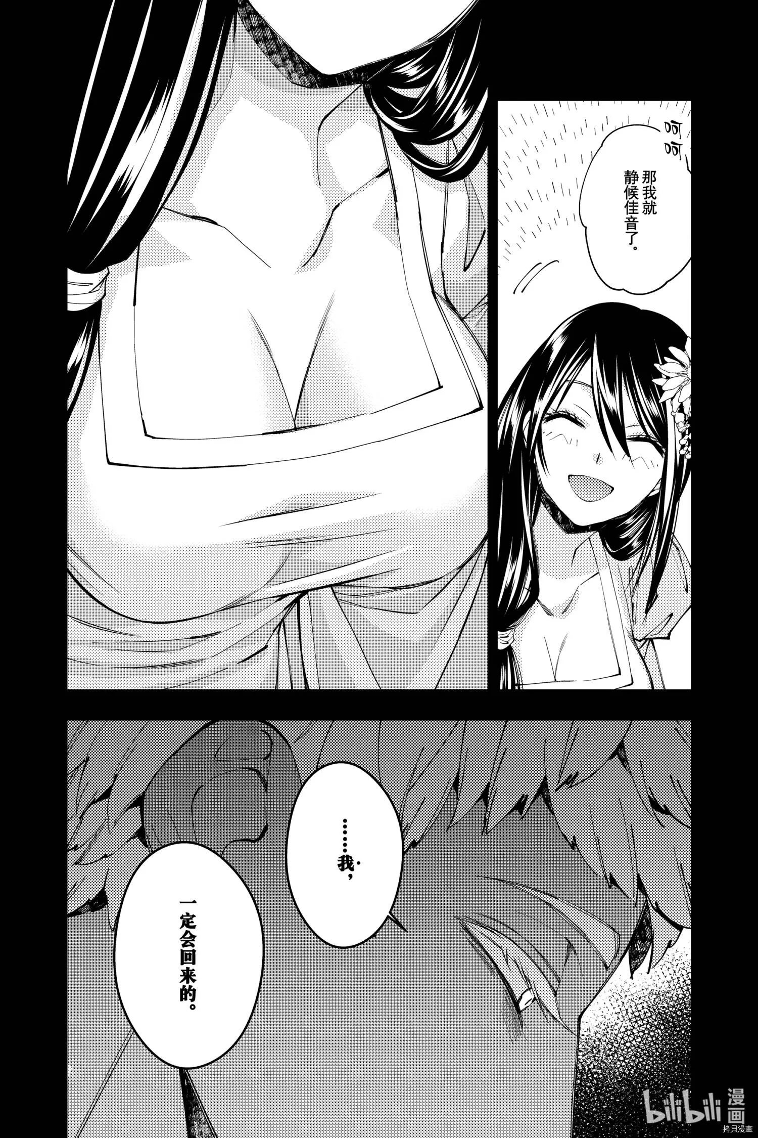 第41话 第11页