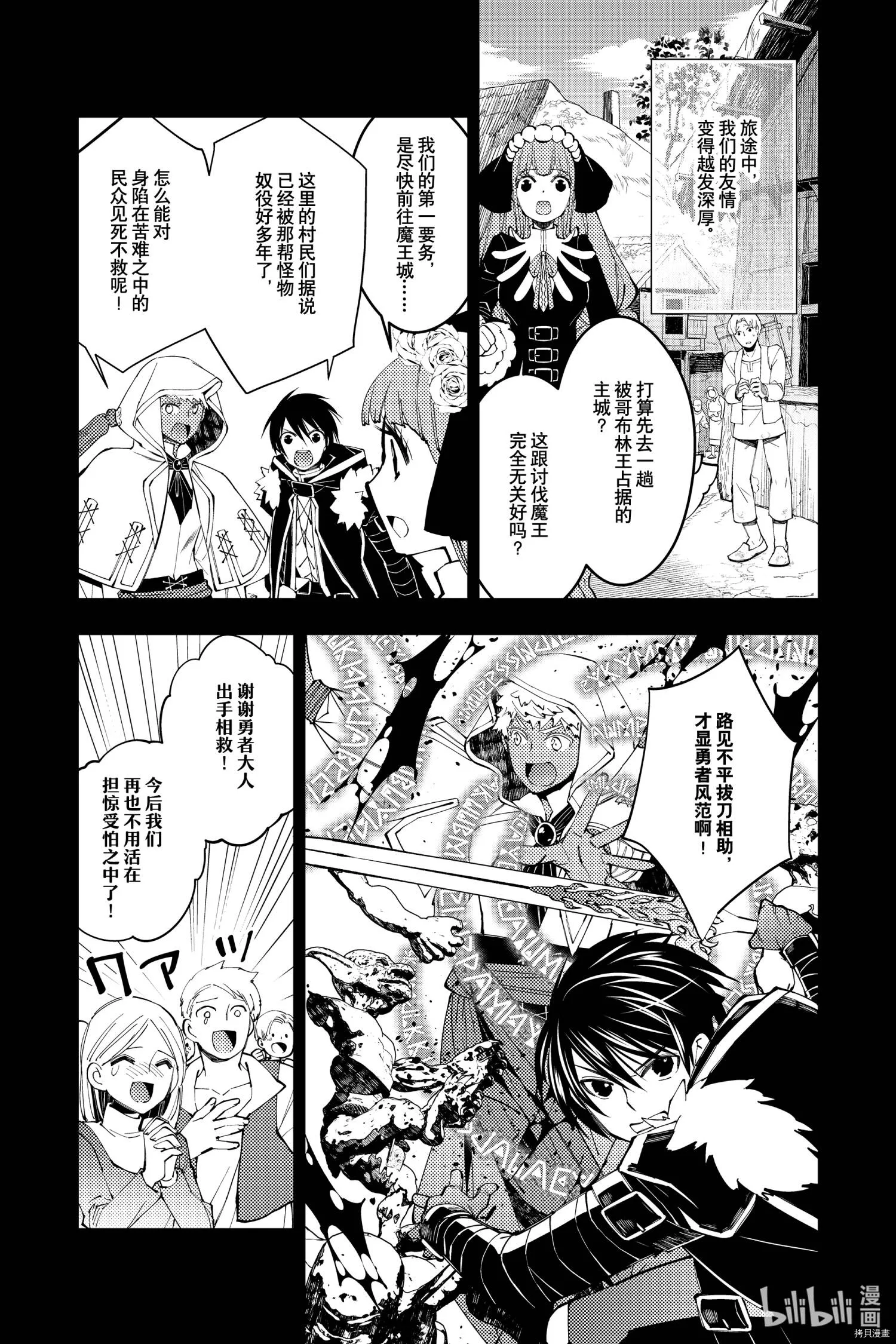 第41话 第12页