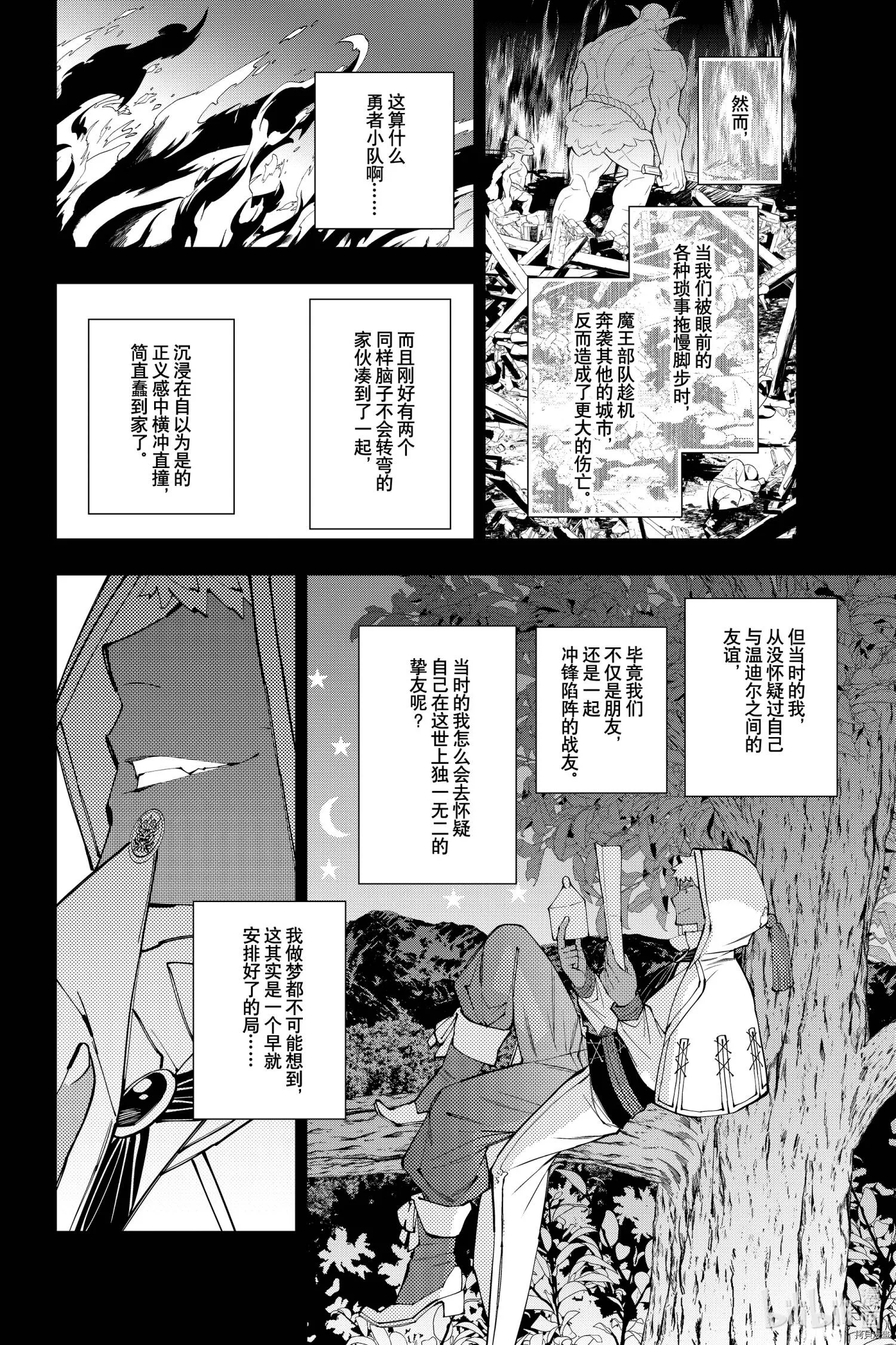 第41话 第14页