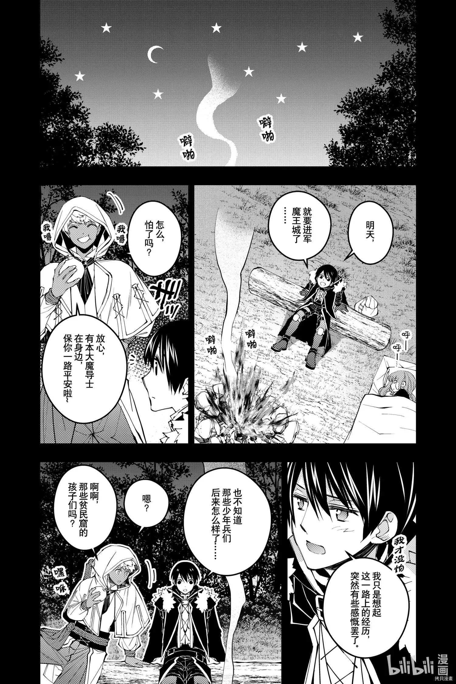 第41话 第15页