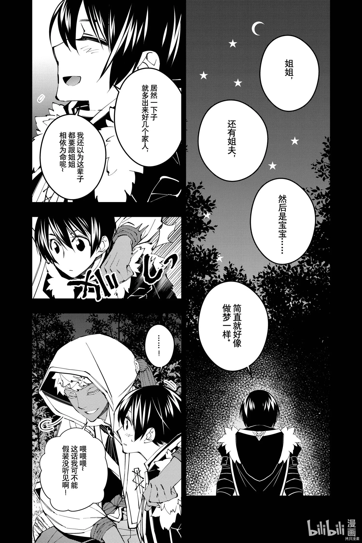 第41话 第17页