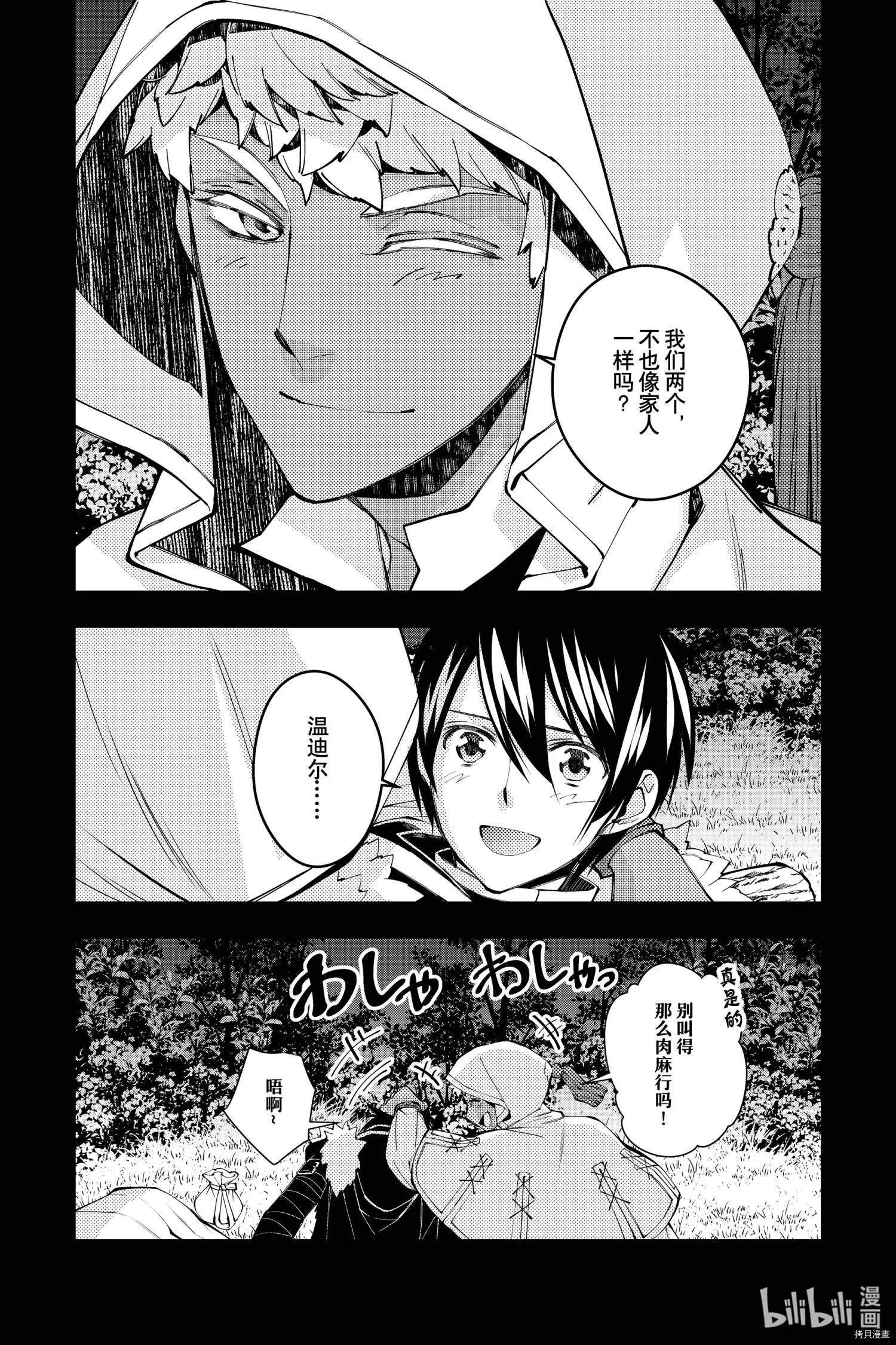 第41话 第18页