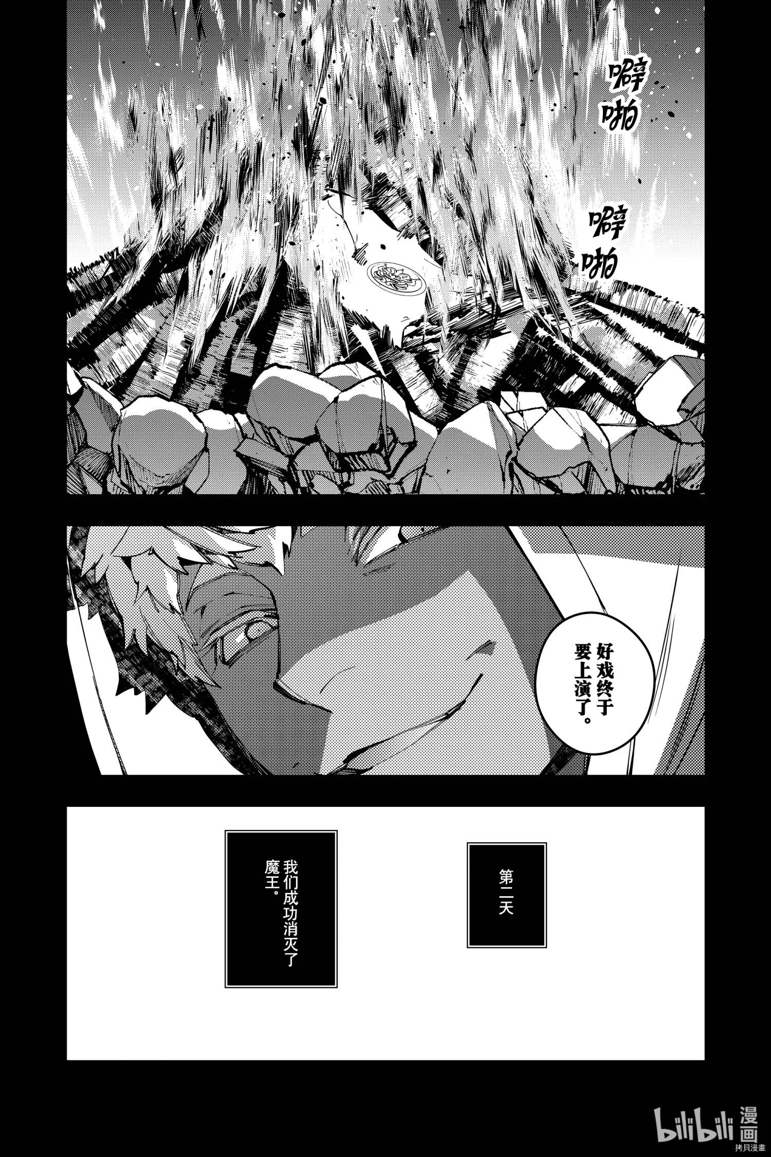 第41话 第21页