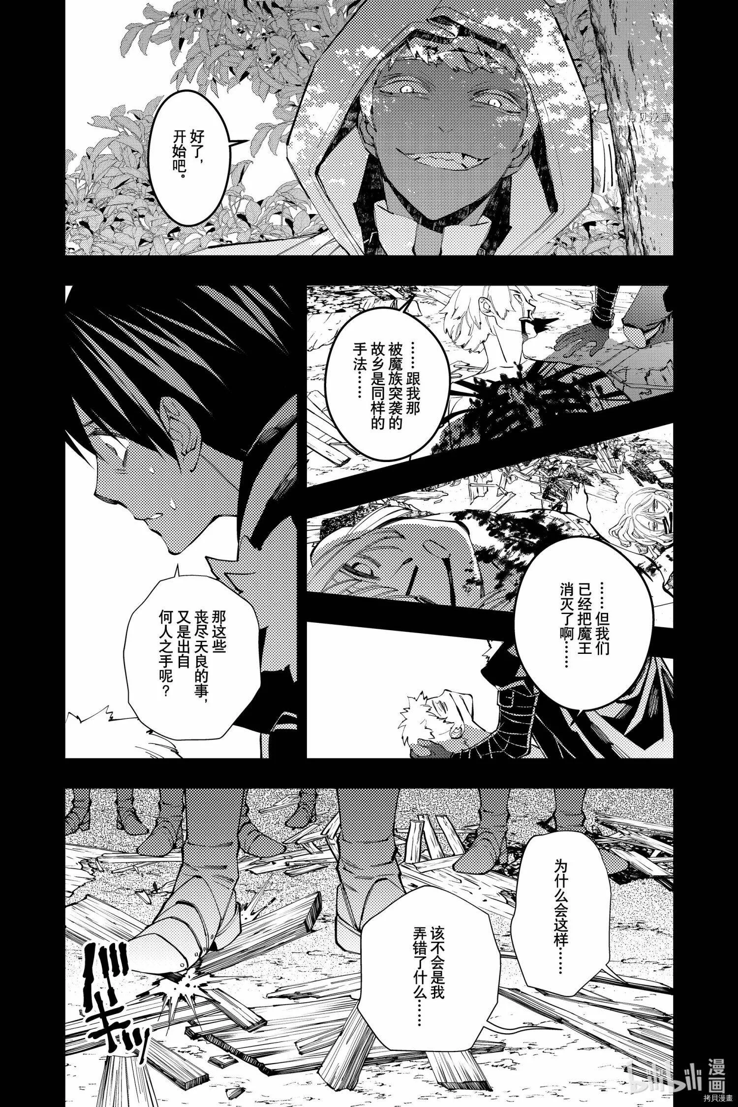 第42话 第3页
