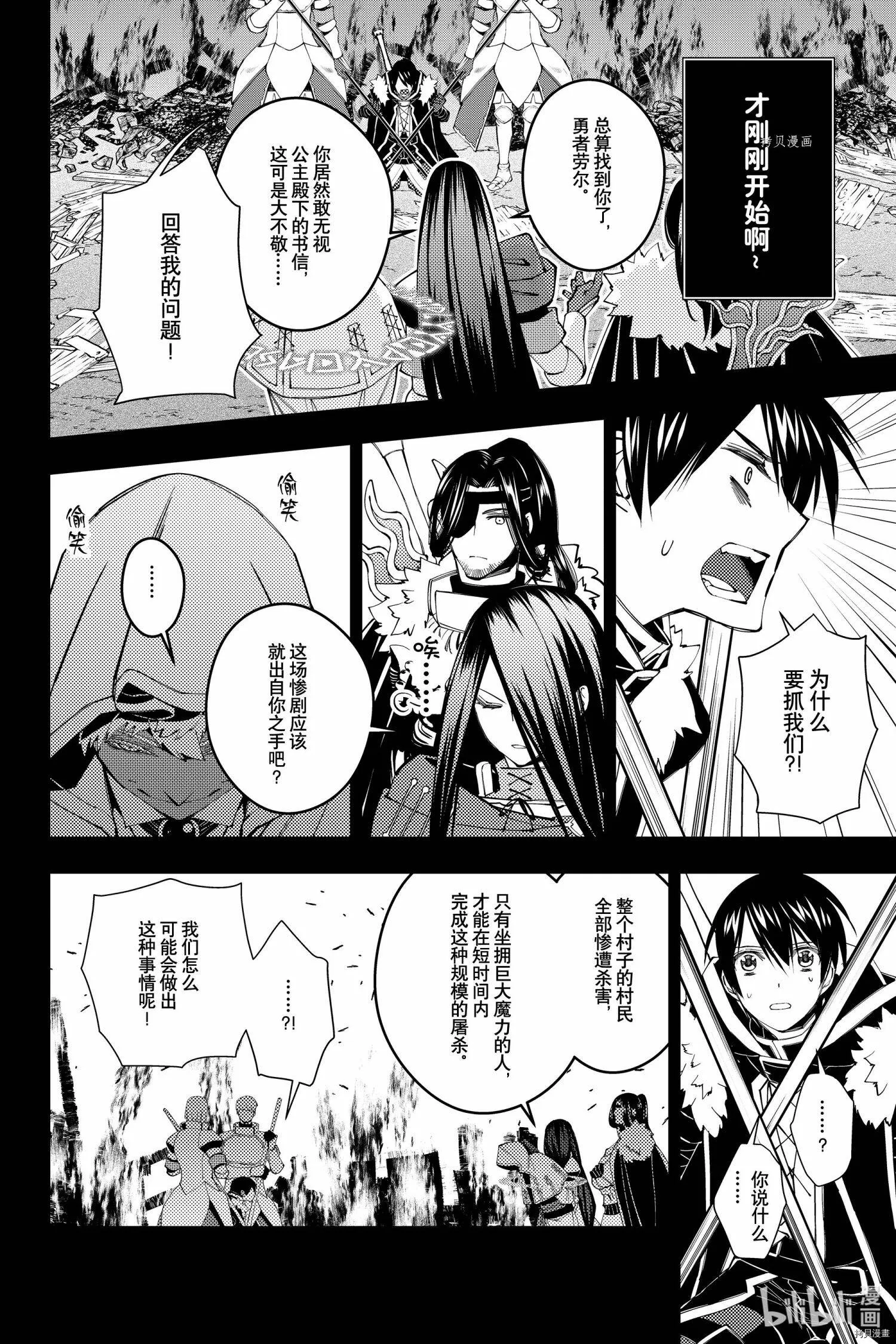 第42话 第6页
