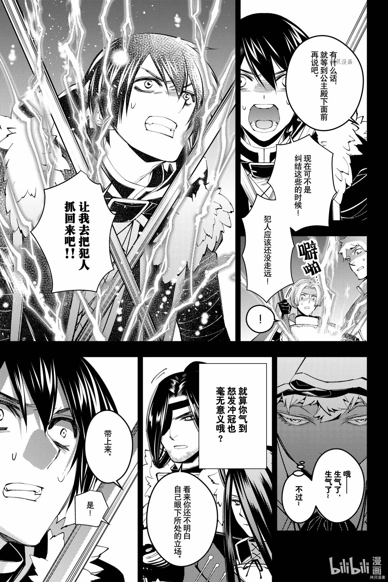 第42话 第7页