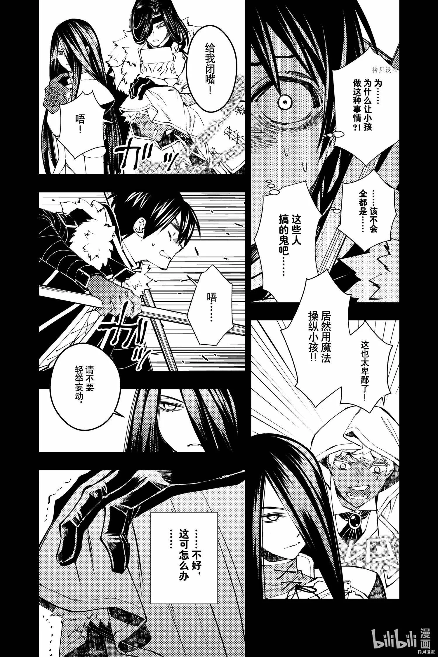 第42话 第9页