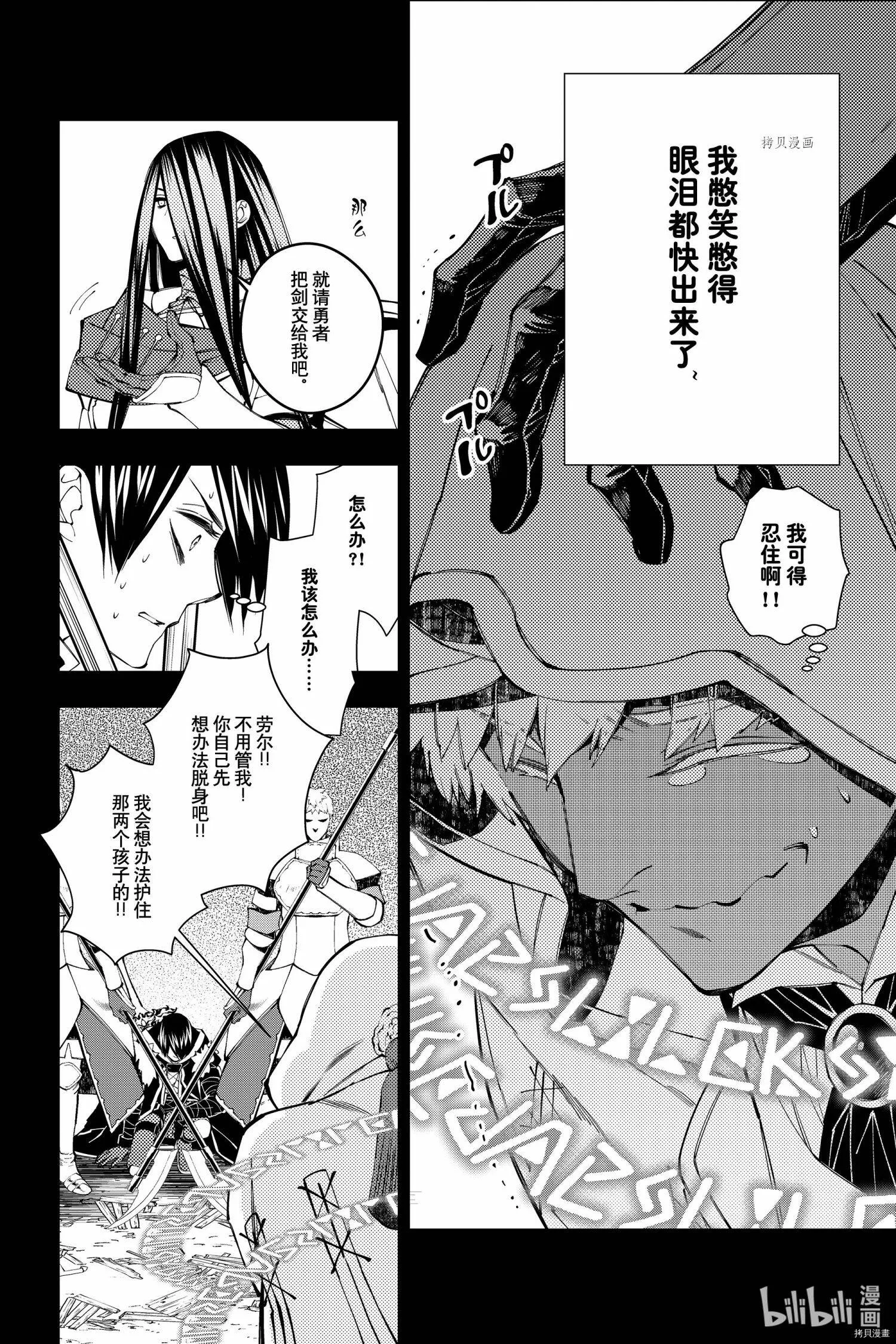 第42话 第10页