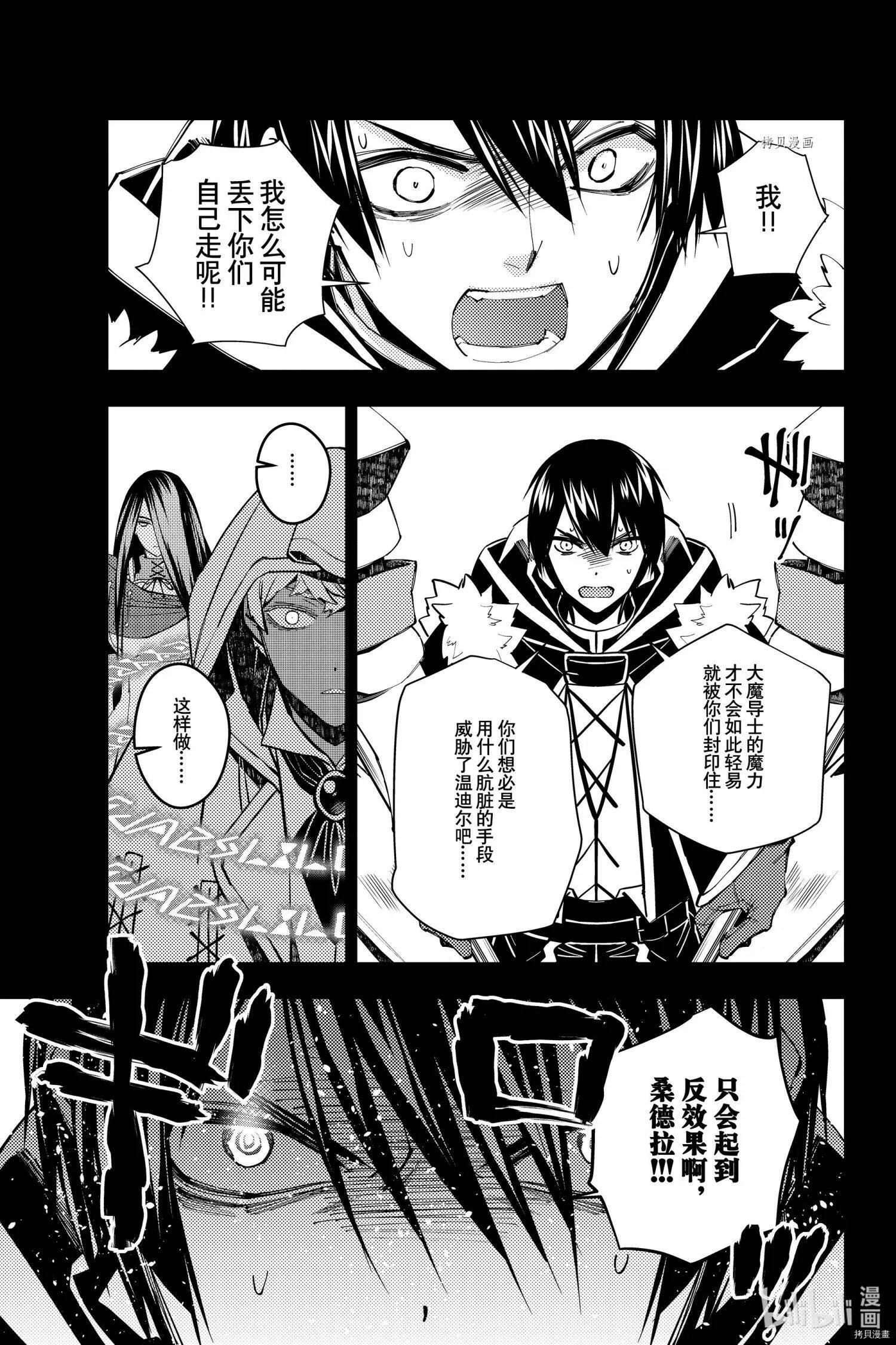 第42话 第11页