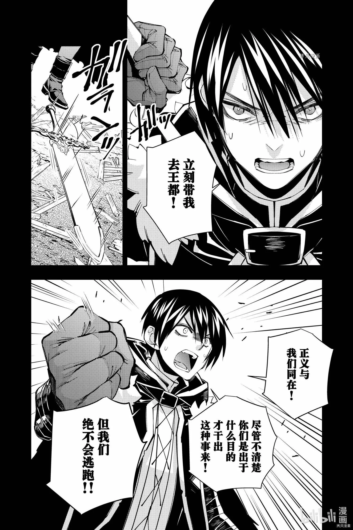 第42话 第12页
