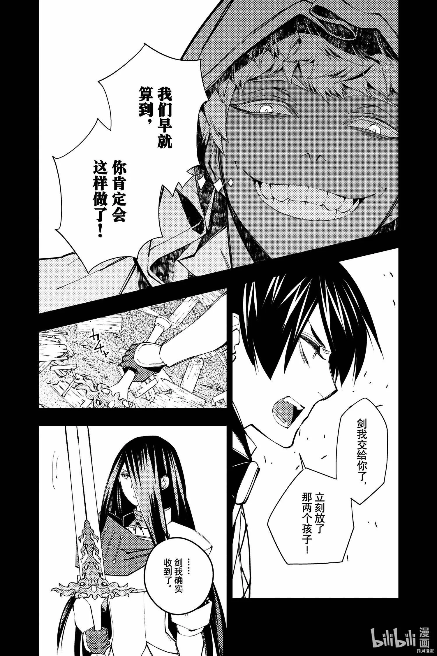 第42话 第13页