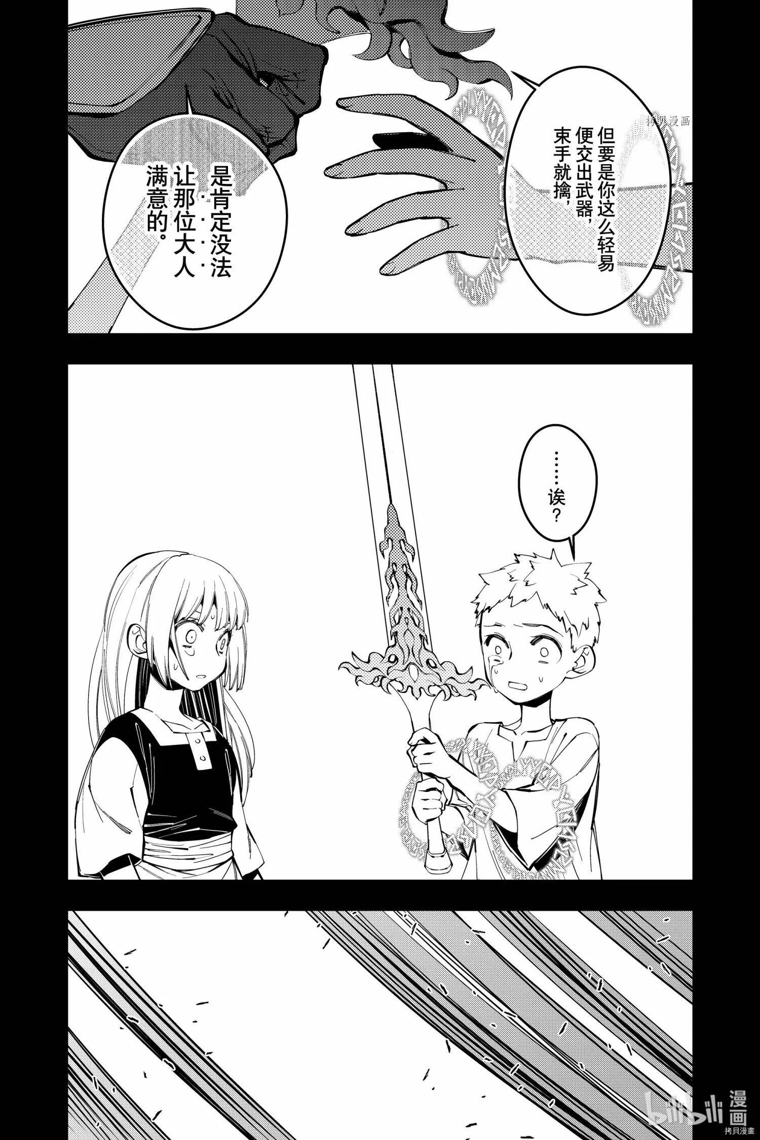 第42话 第14页