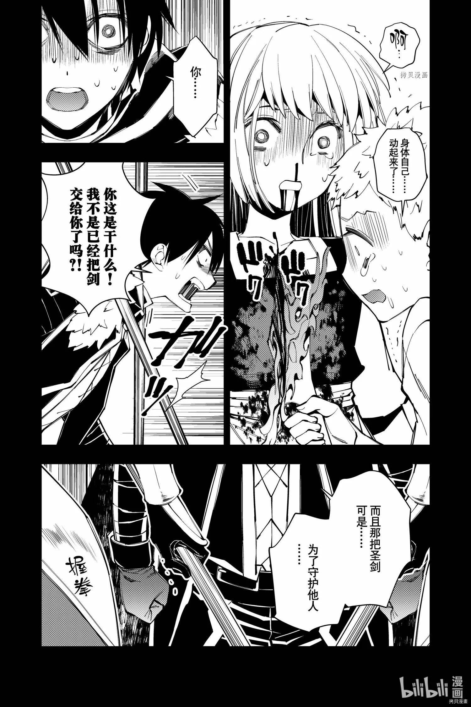 第42话 第16页