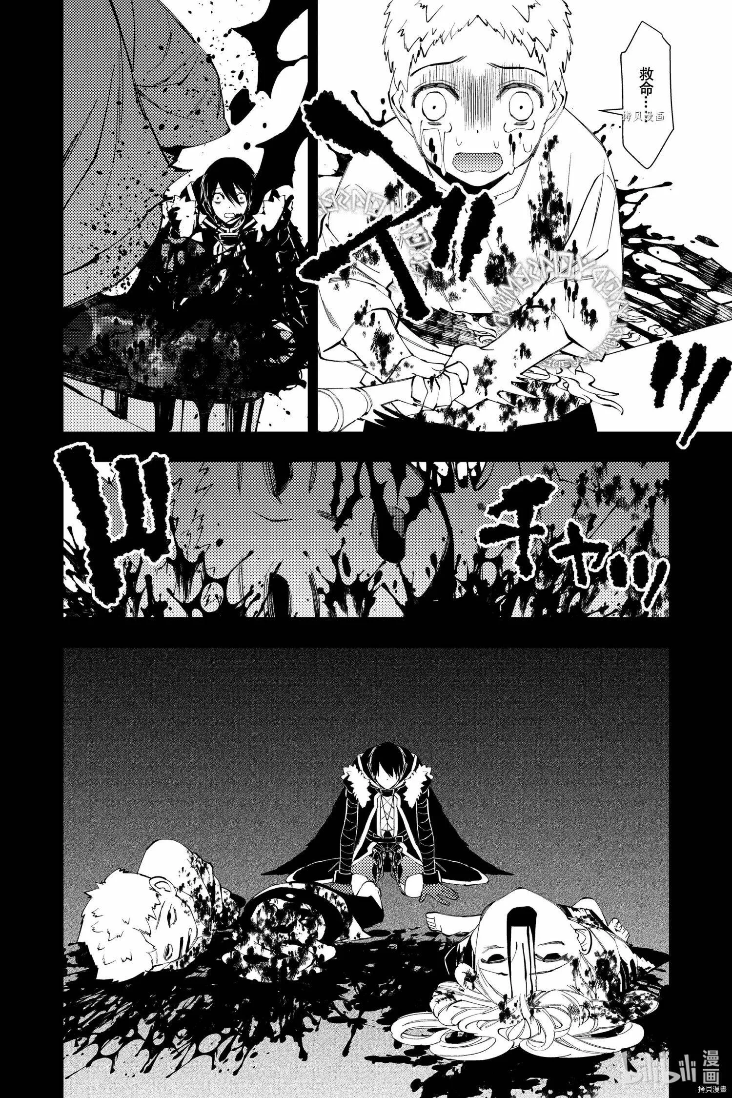 第42话 第18页